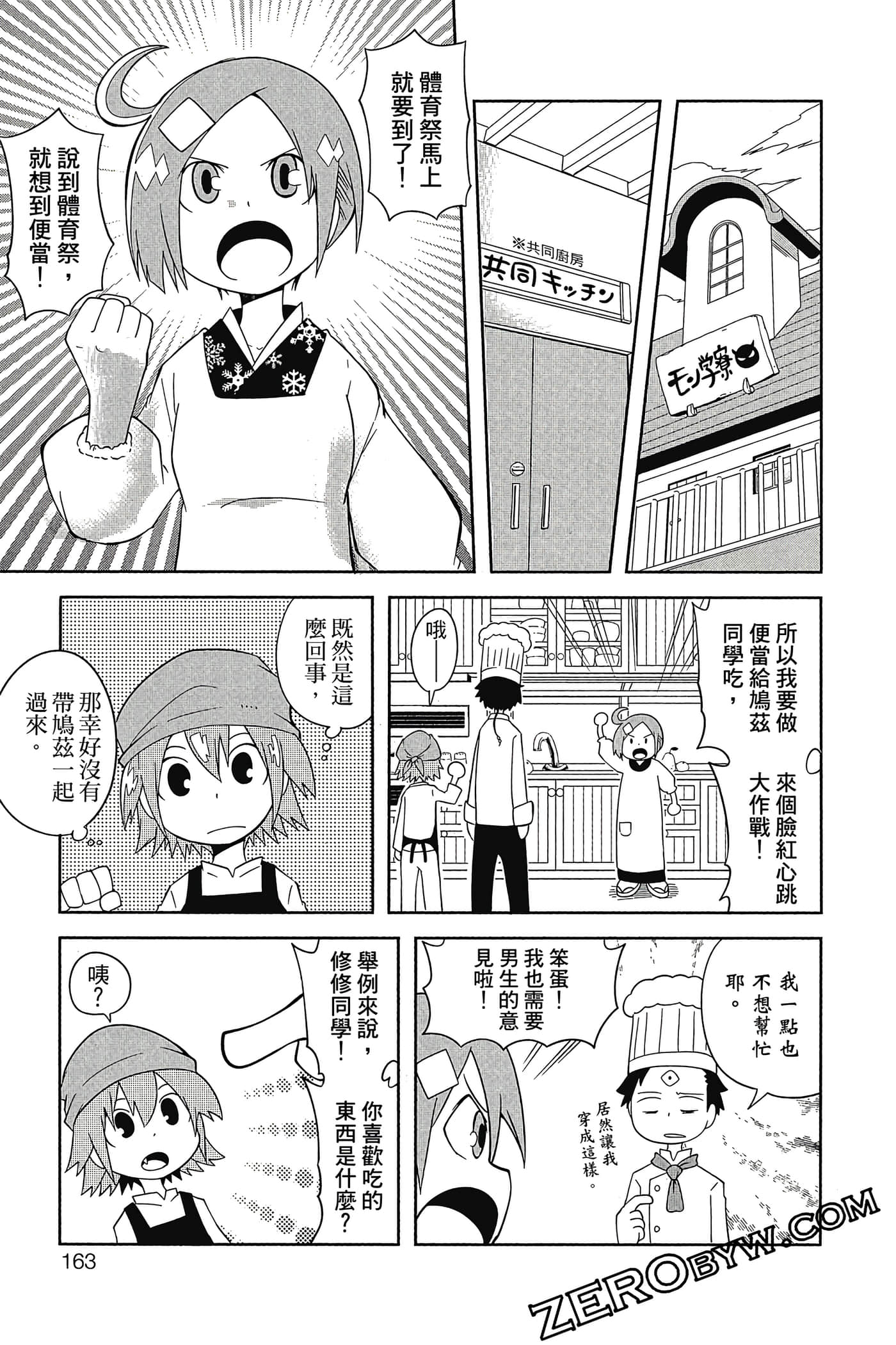 Page 164