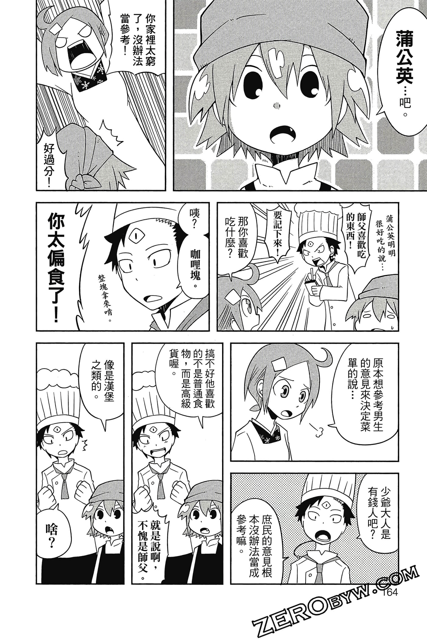 Page 165