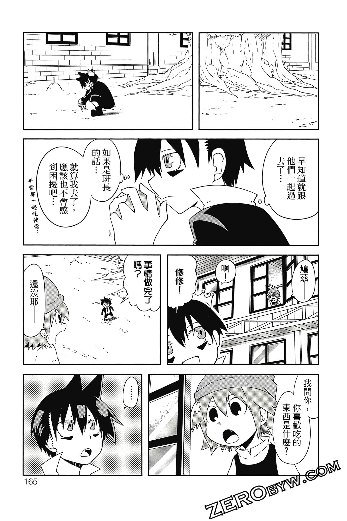 Page 166