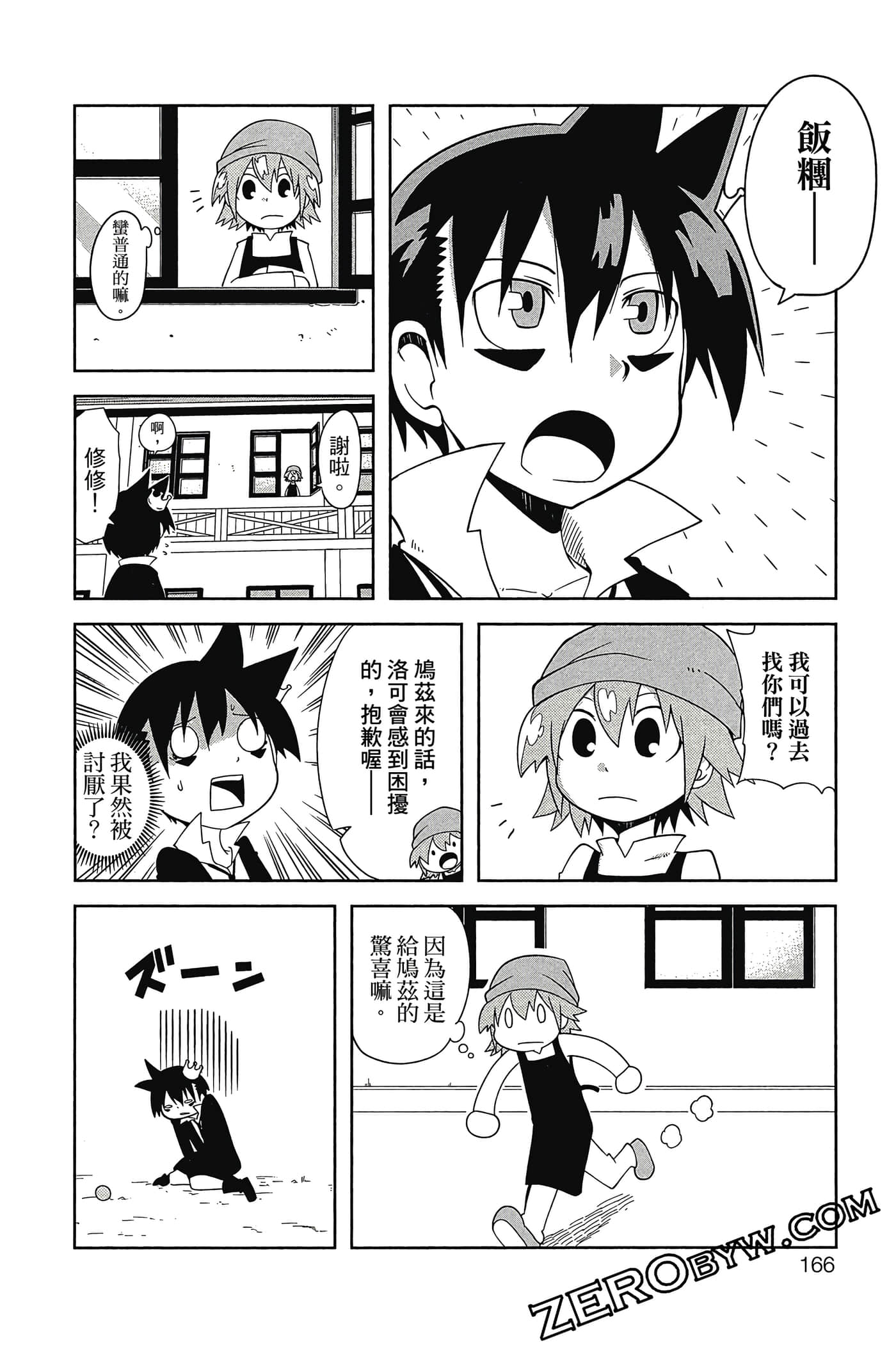 Page 167