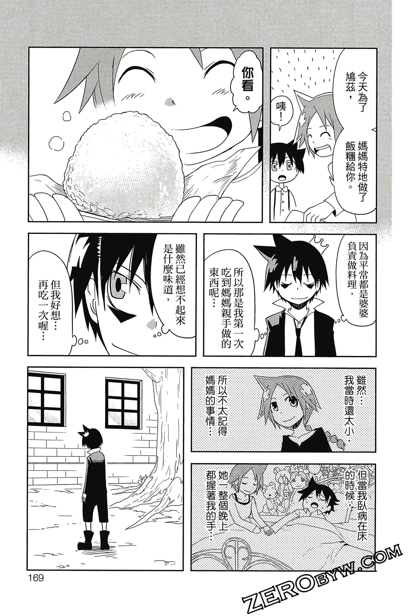Page 170