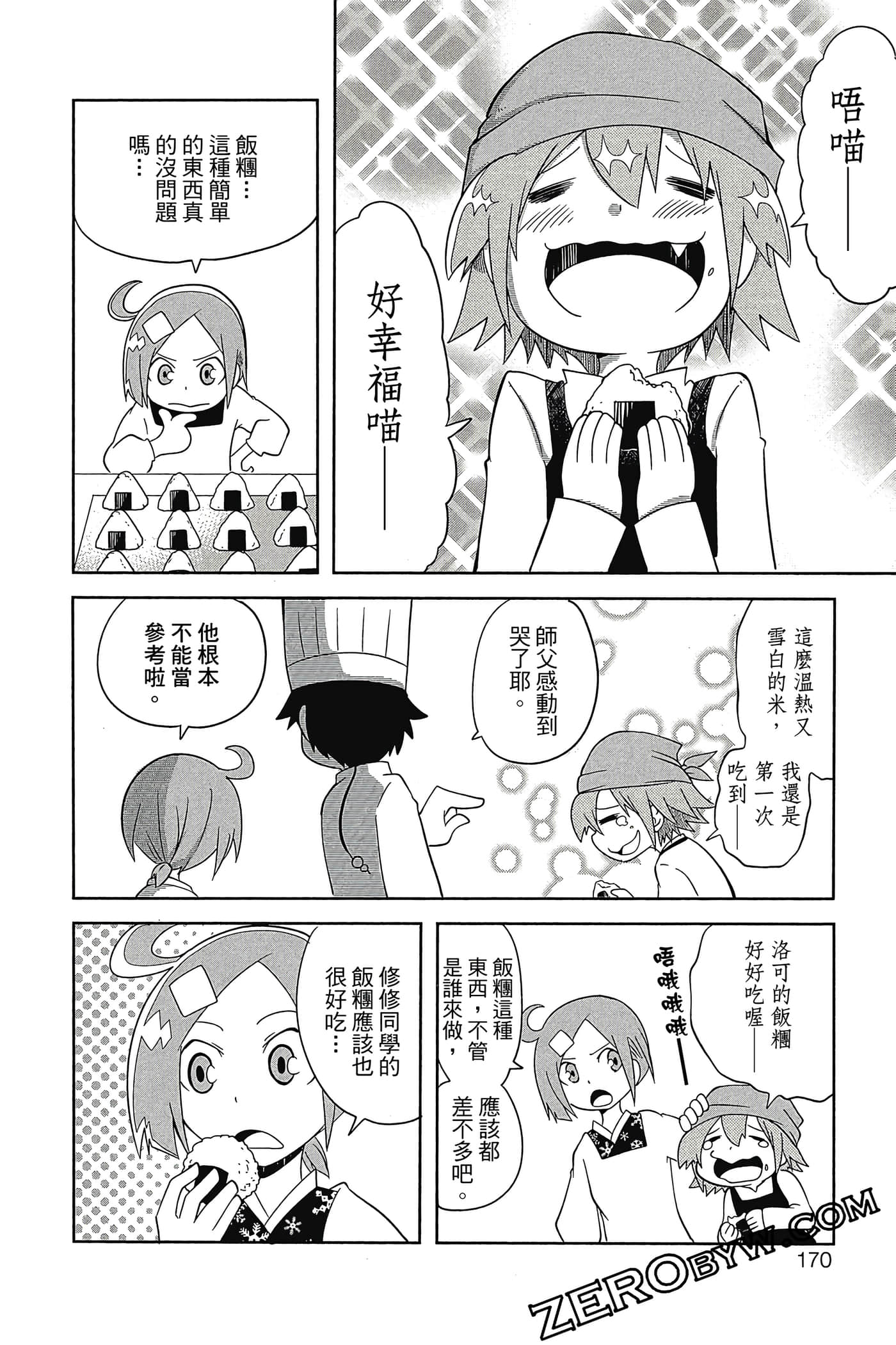 Page 171