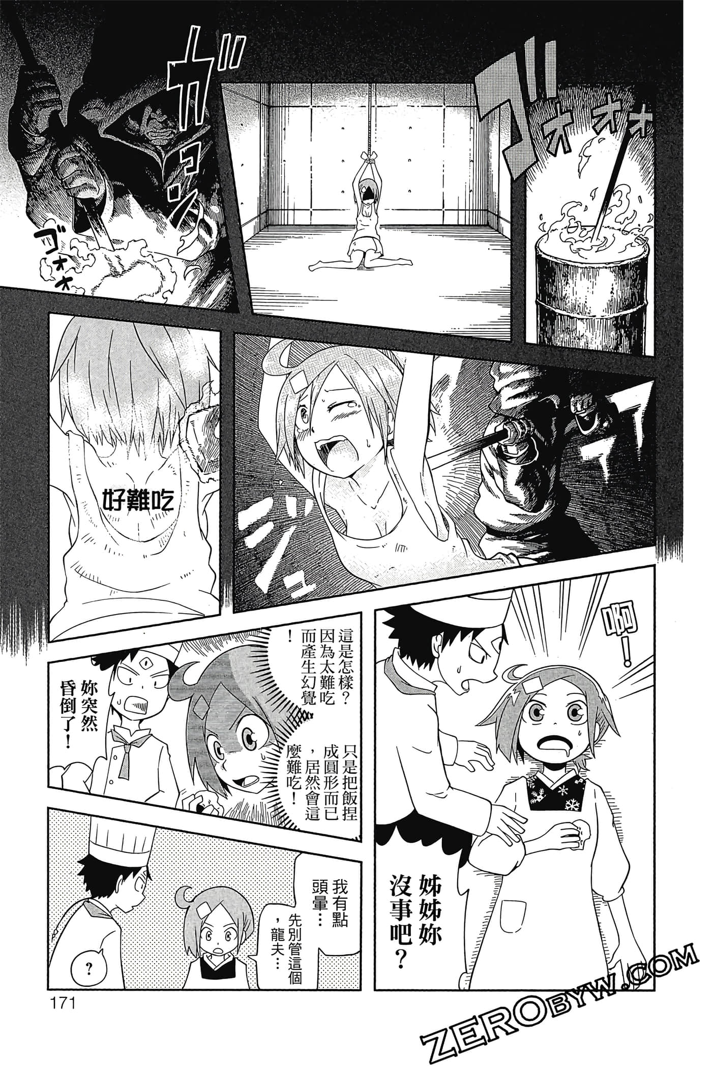 Page 172