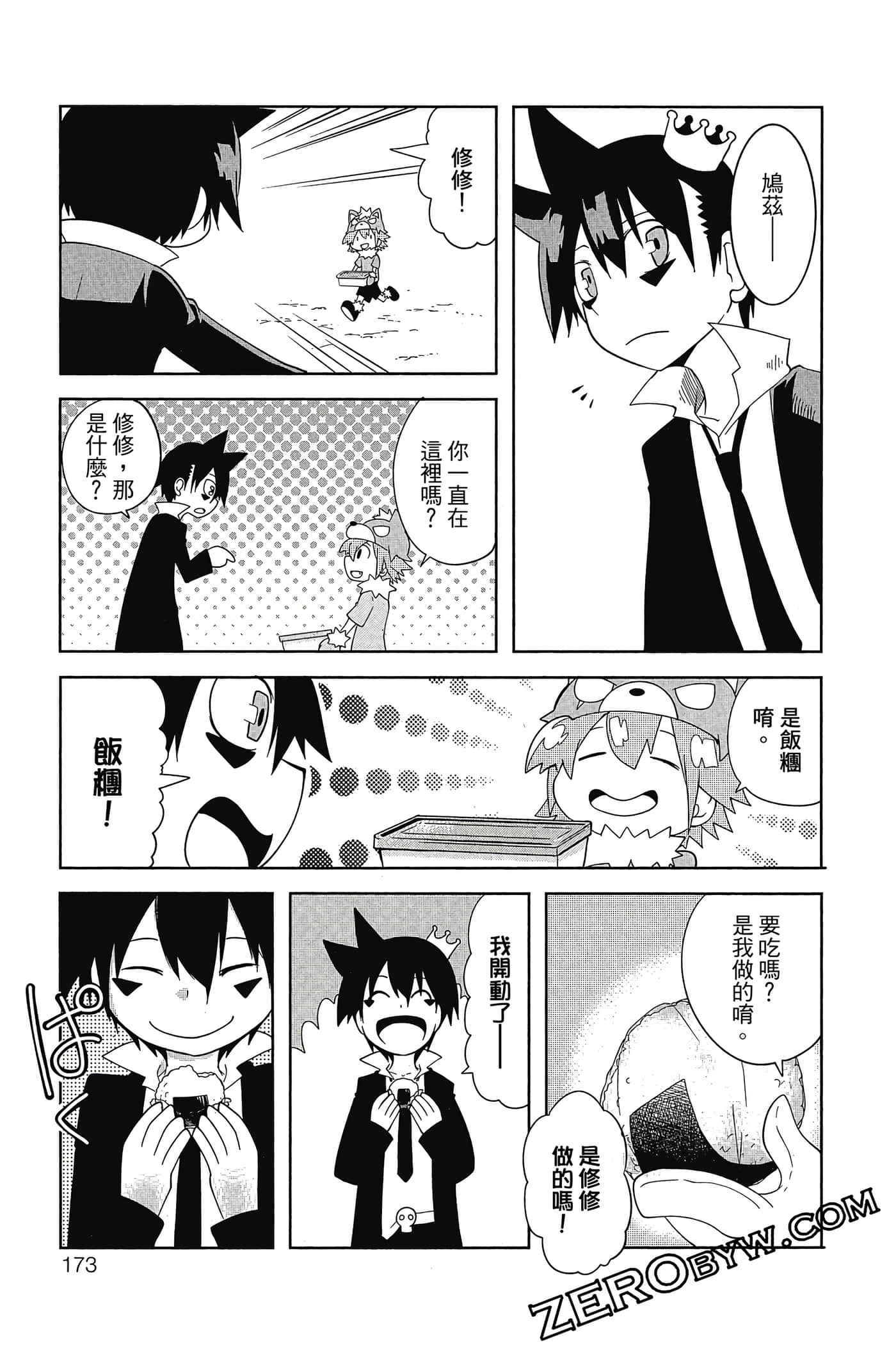 Page 174
