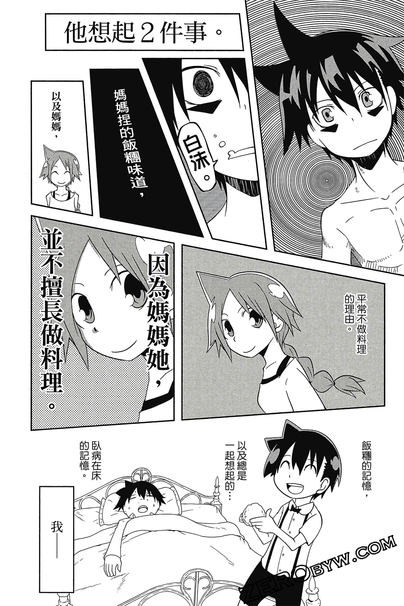 Page 175