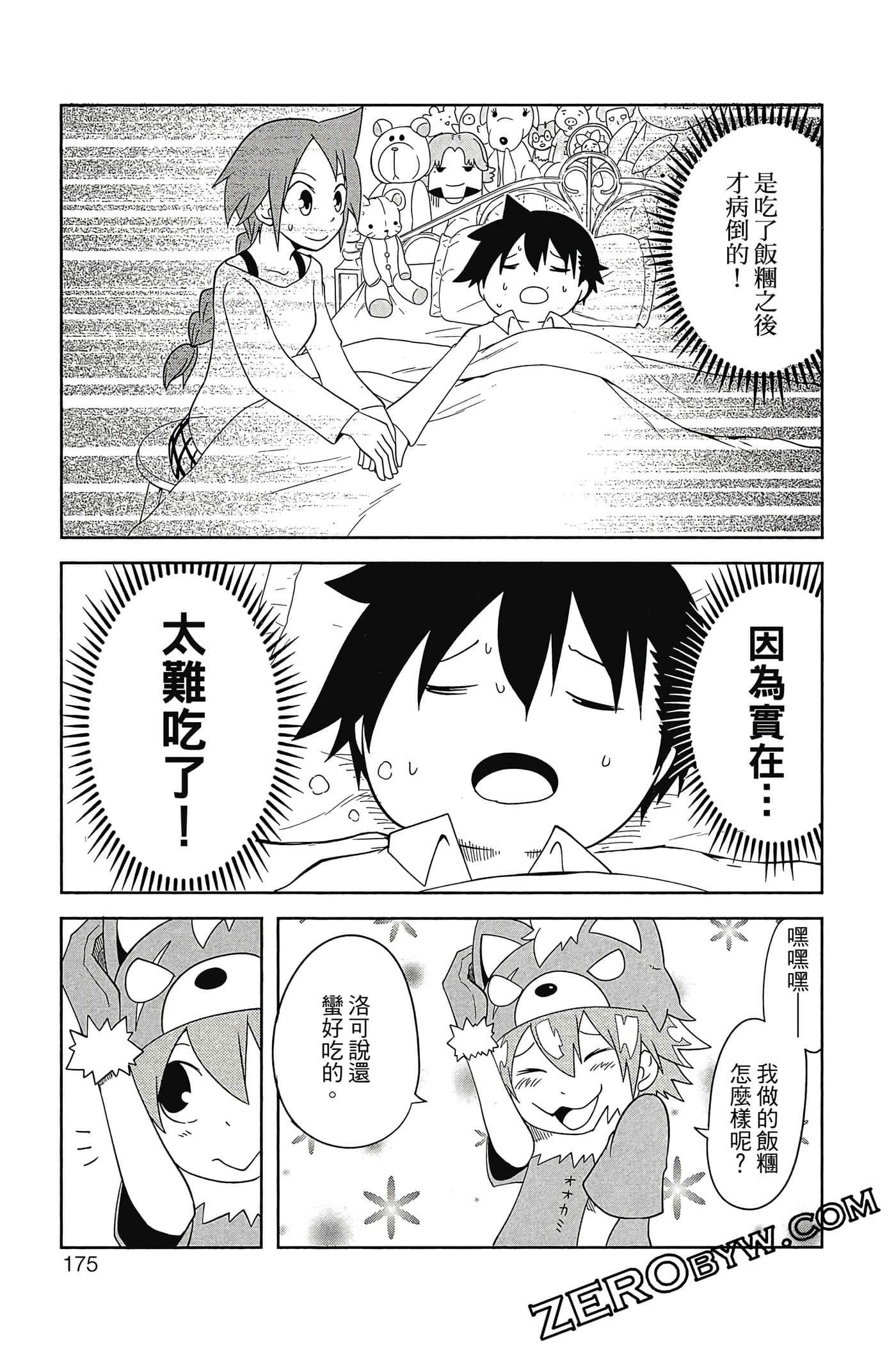 Page 176