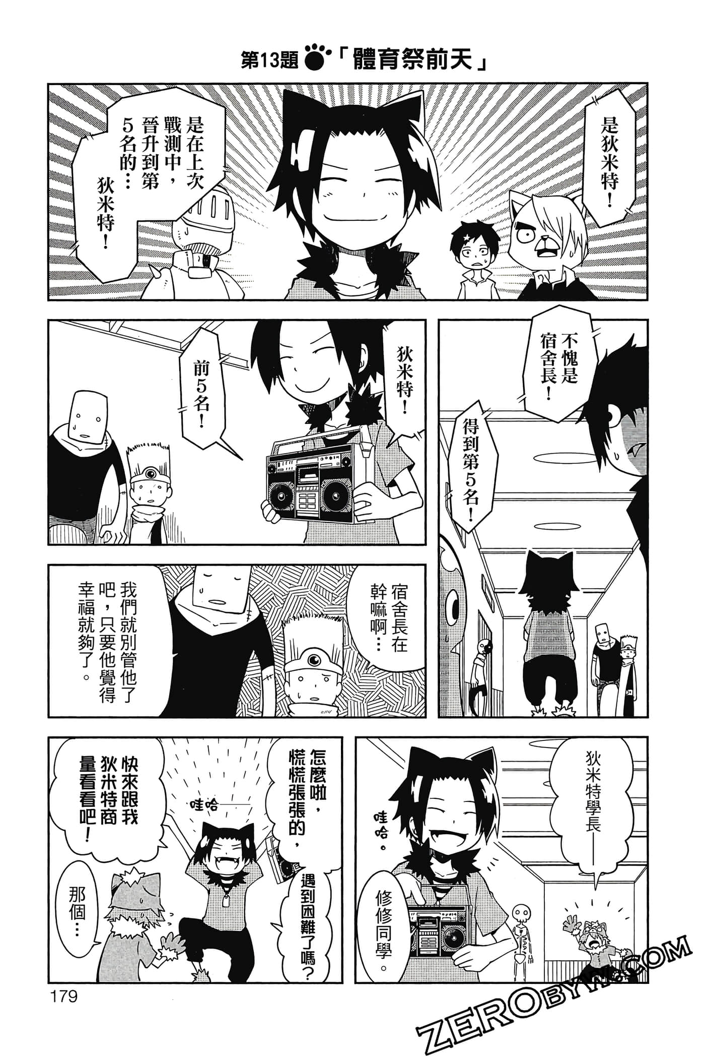 Page 180