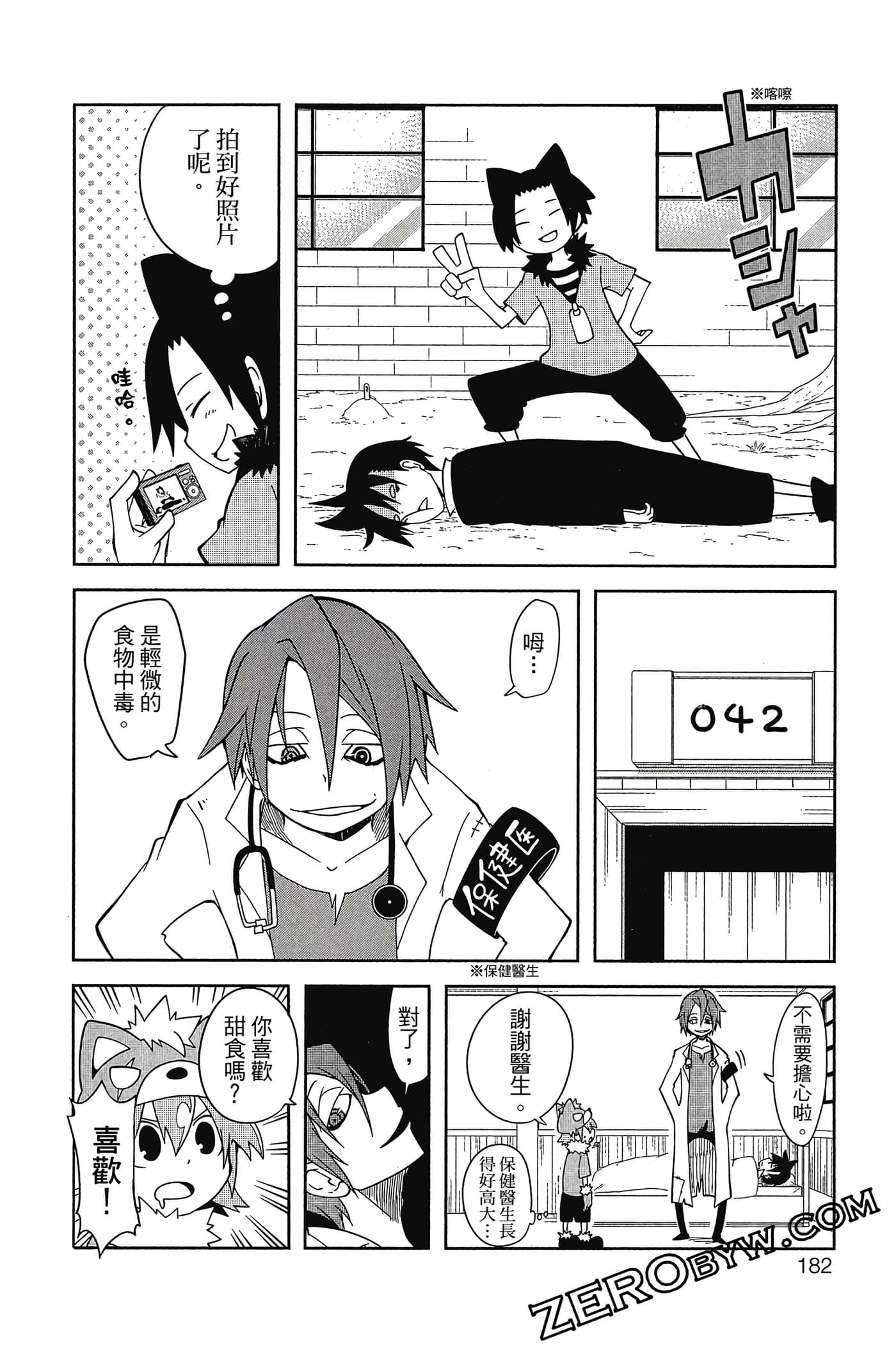Page 183
