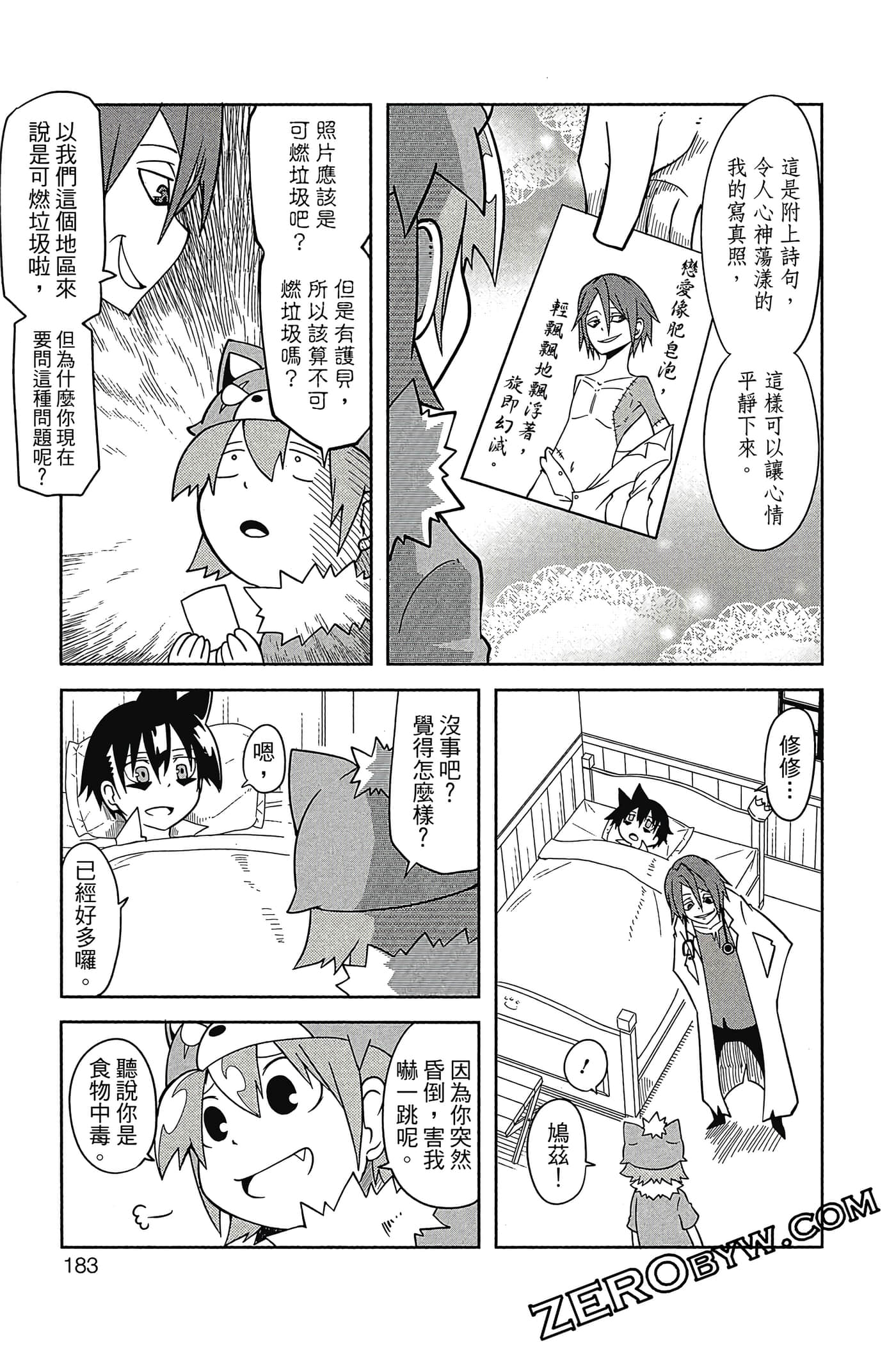 Page 184
