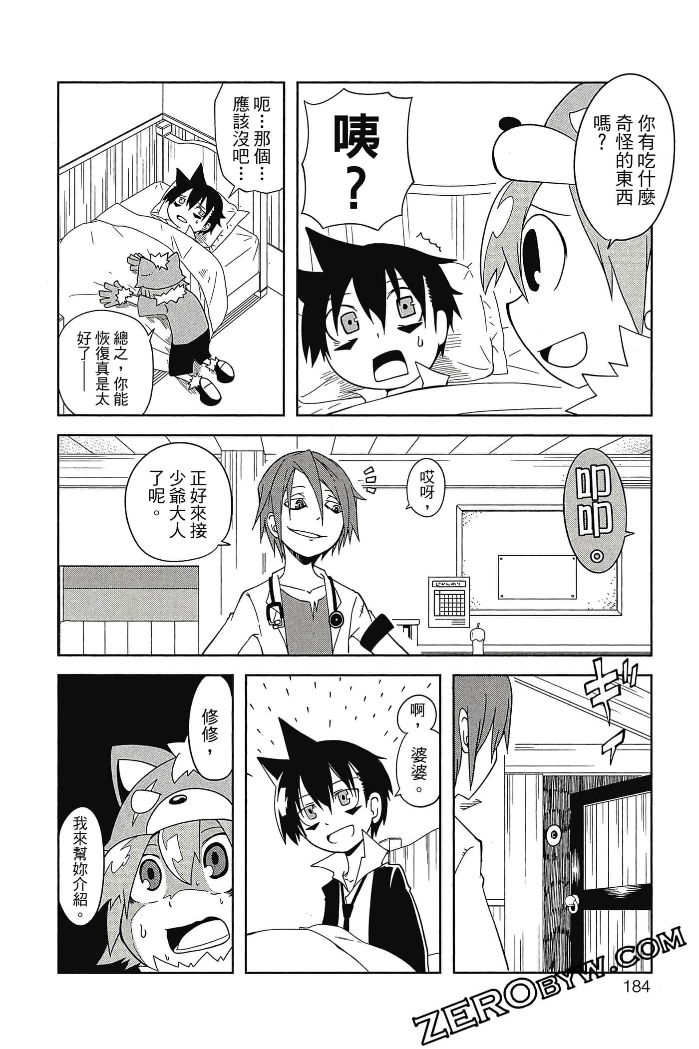 Page 185