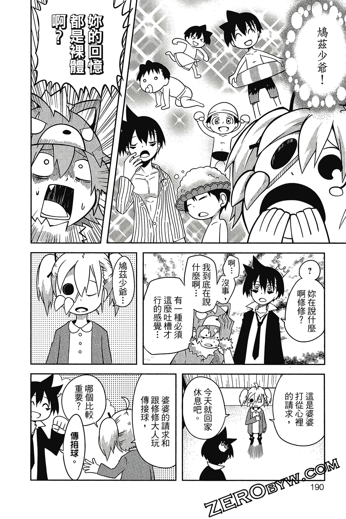 Page 191