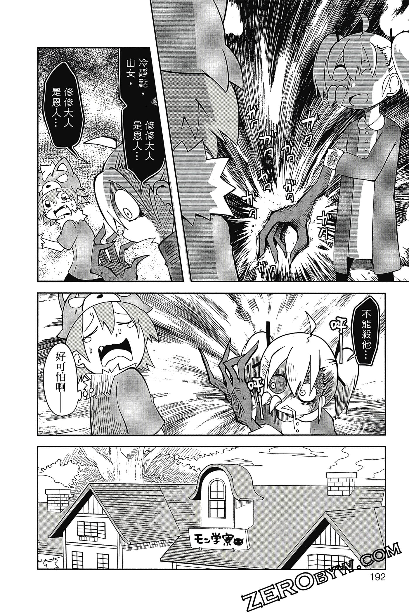Page 193