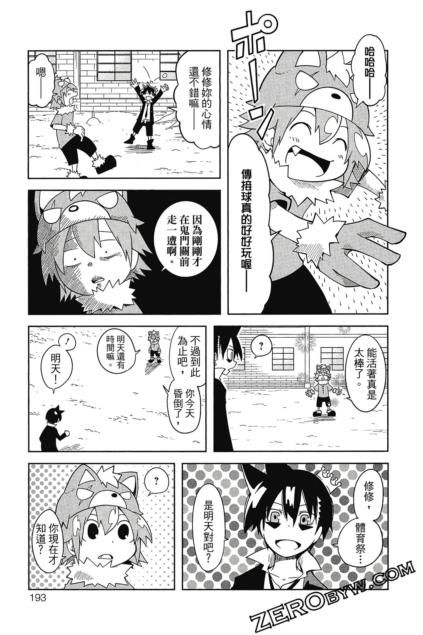 Page 194