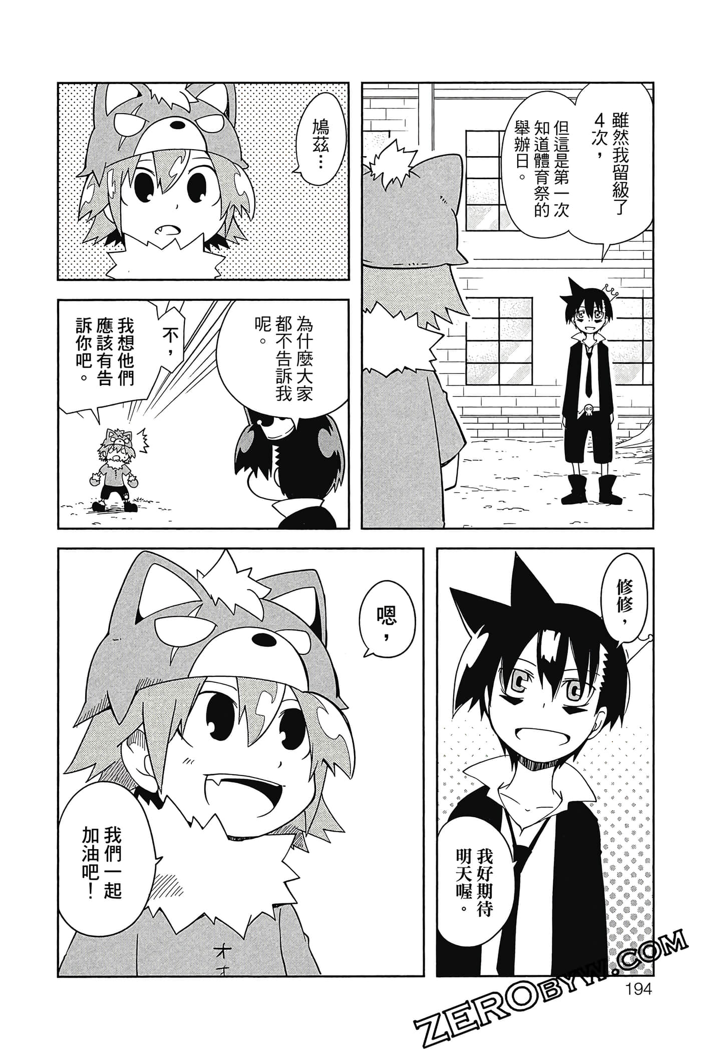 Page 195