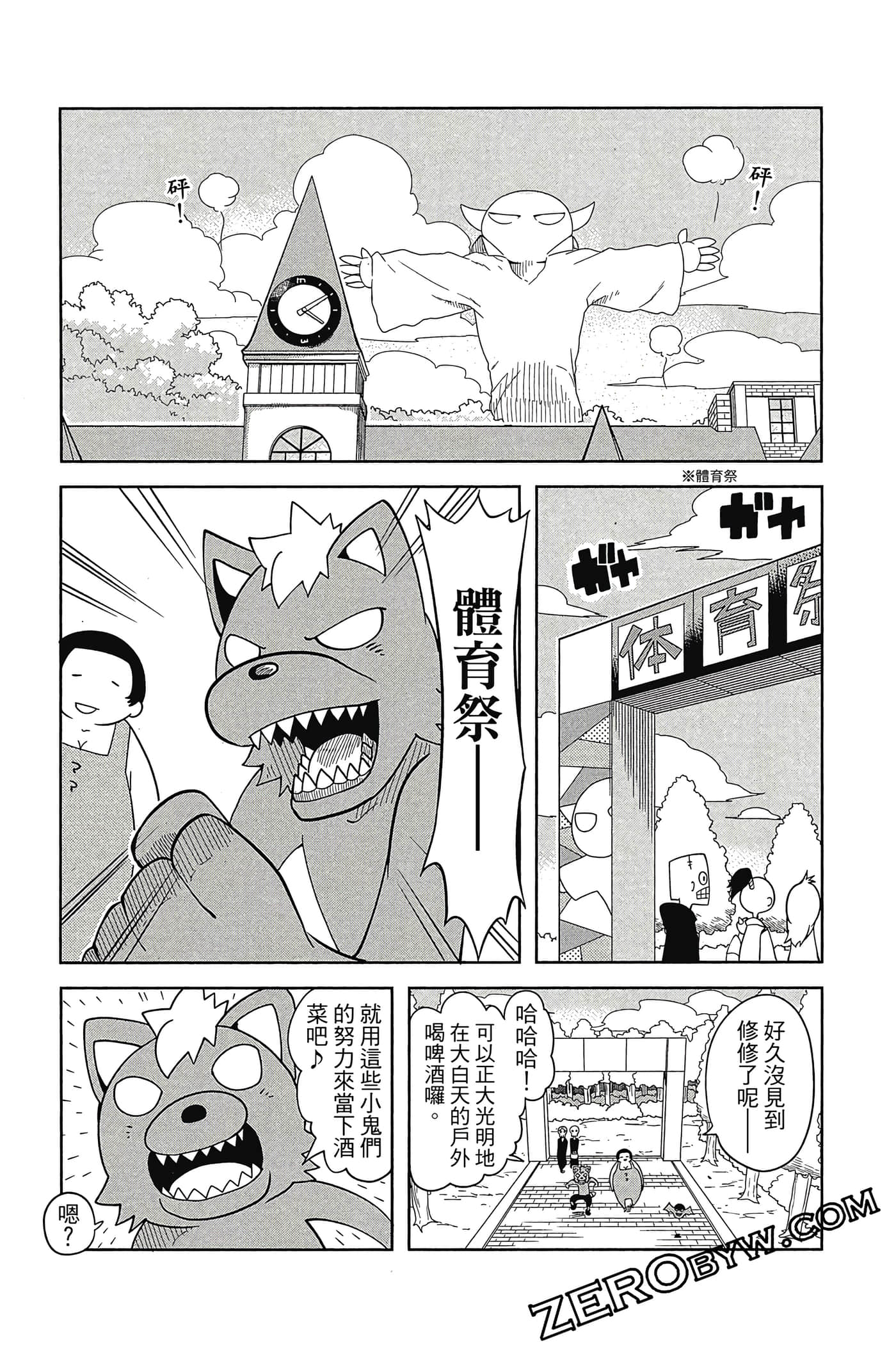 Page 196