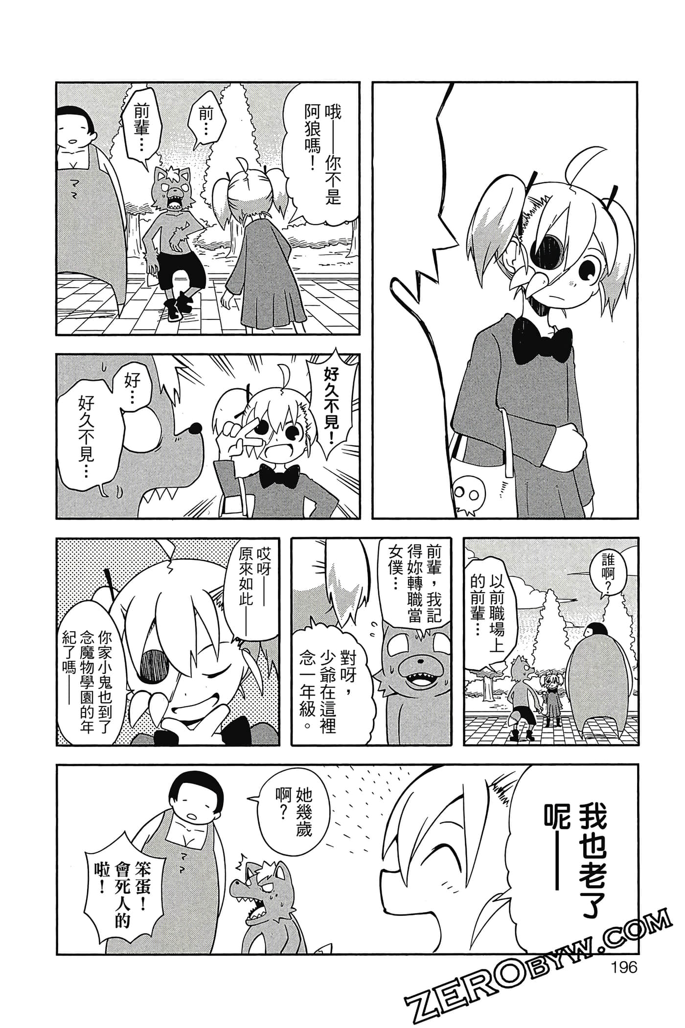 Page 197