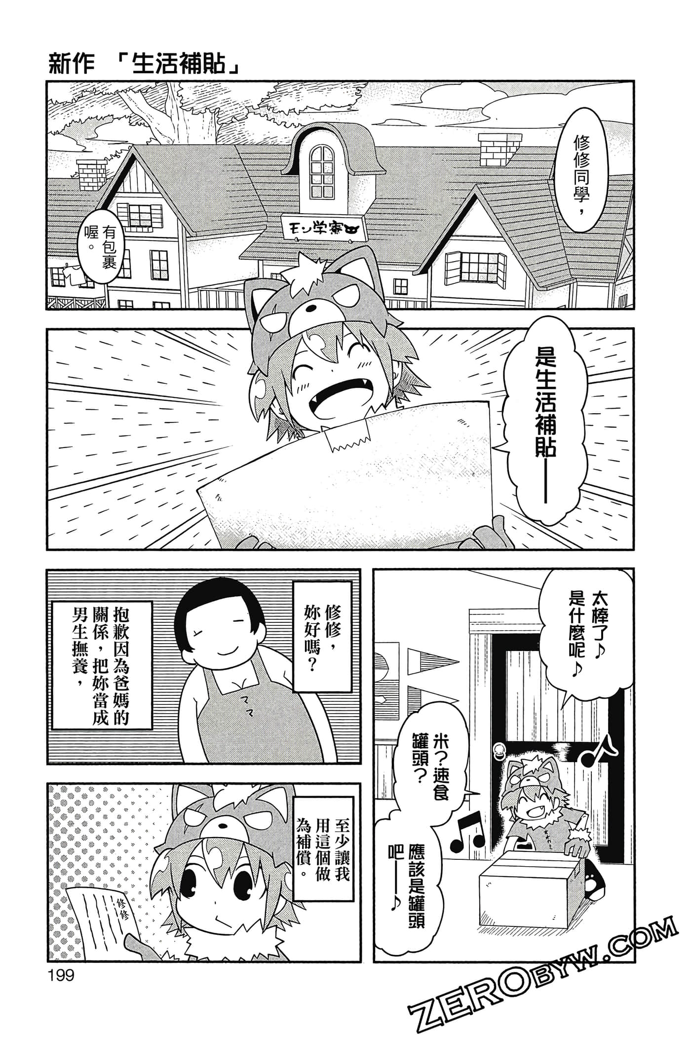 Page 200