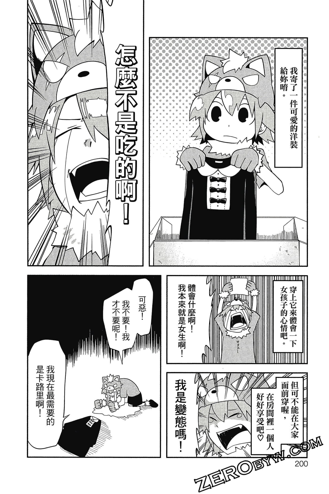 Page 201