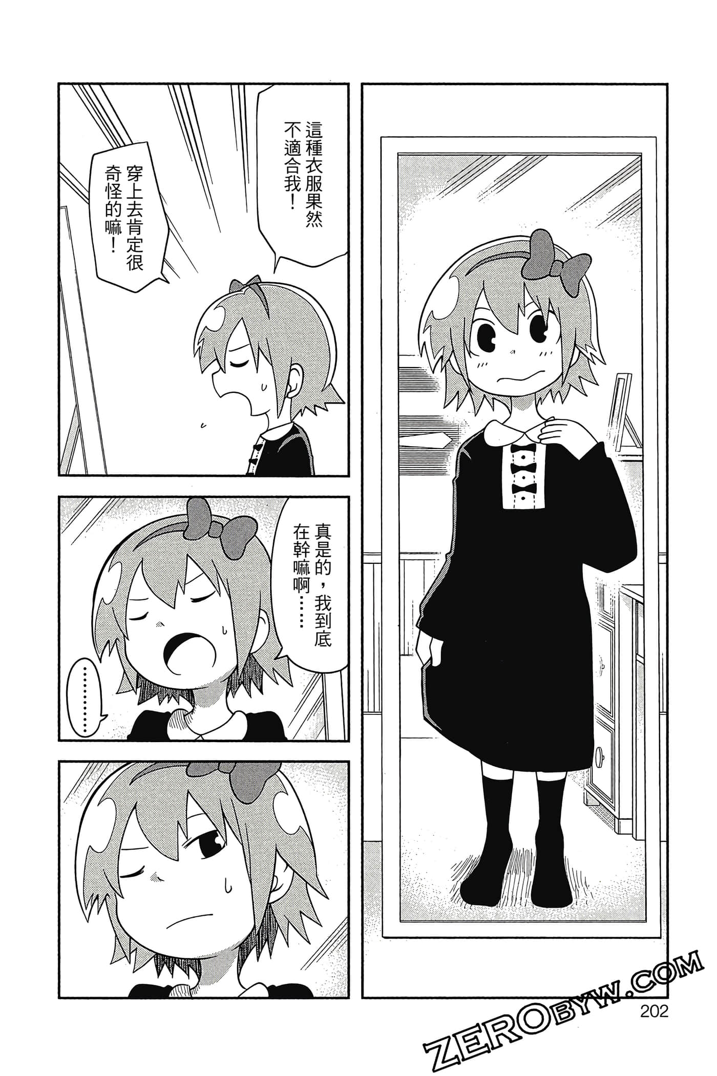 Page 203