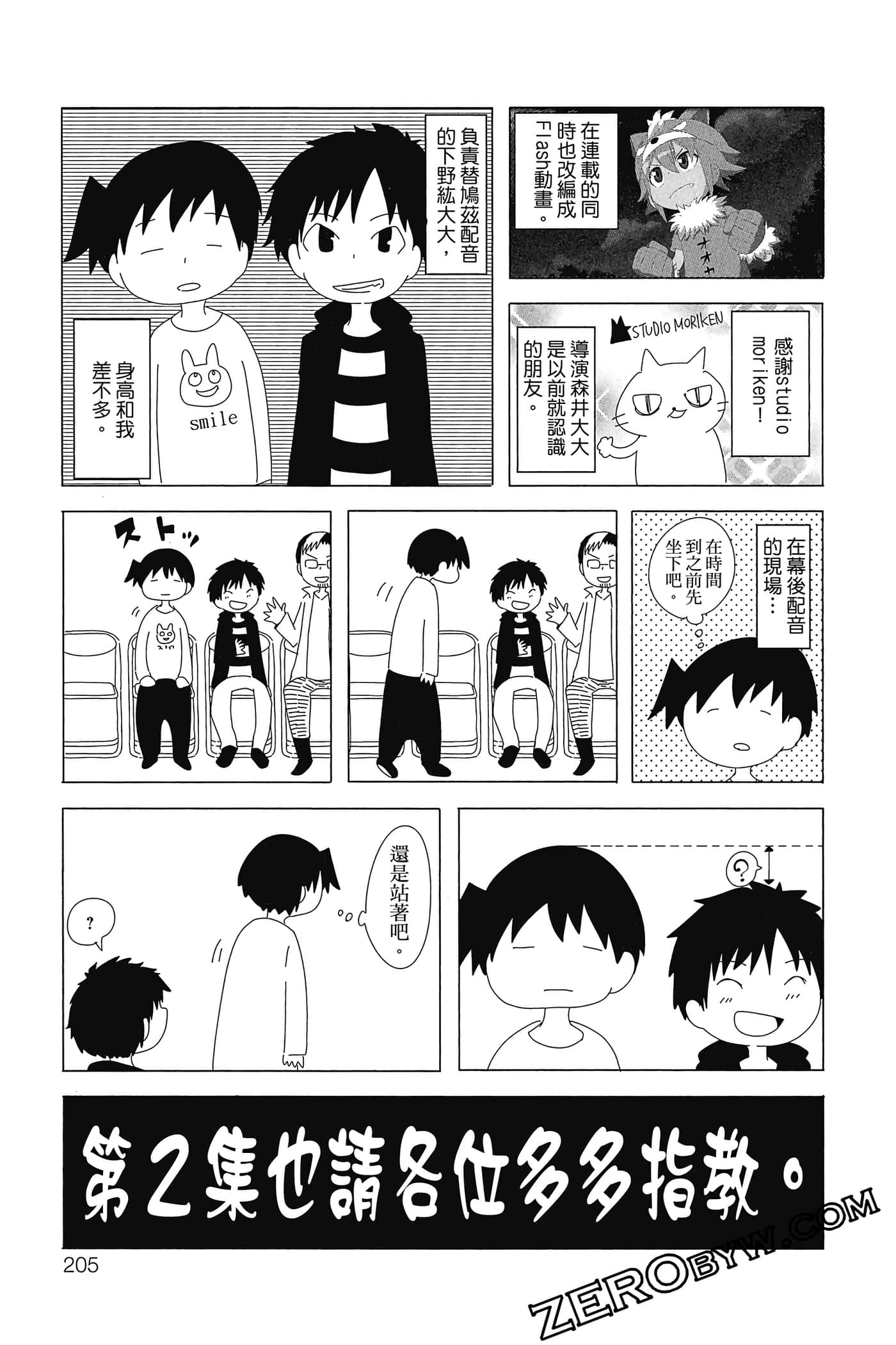 Page 206
