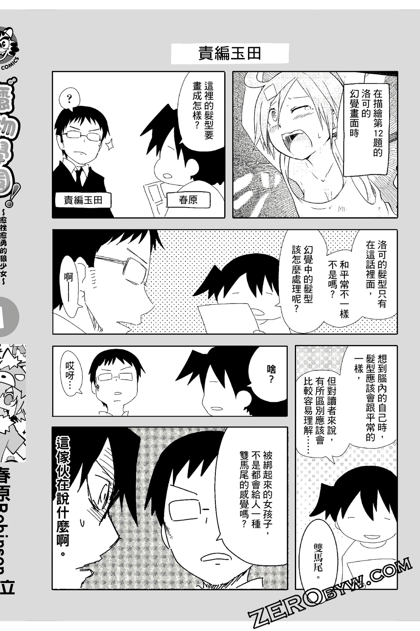 Page 211