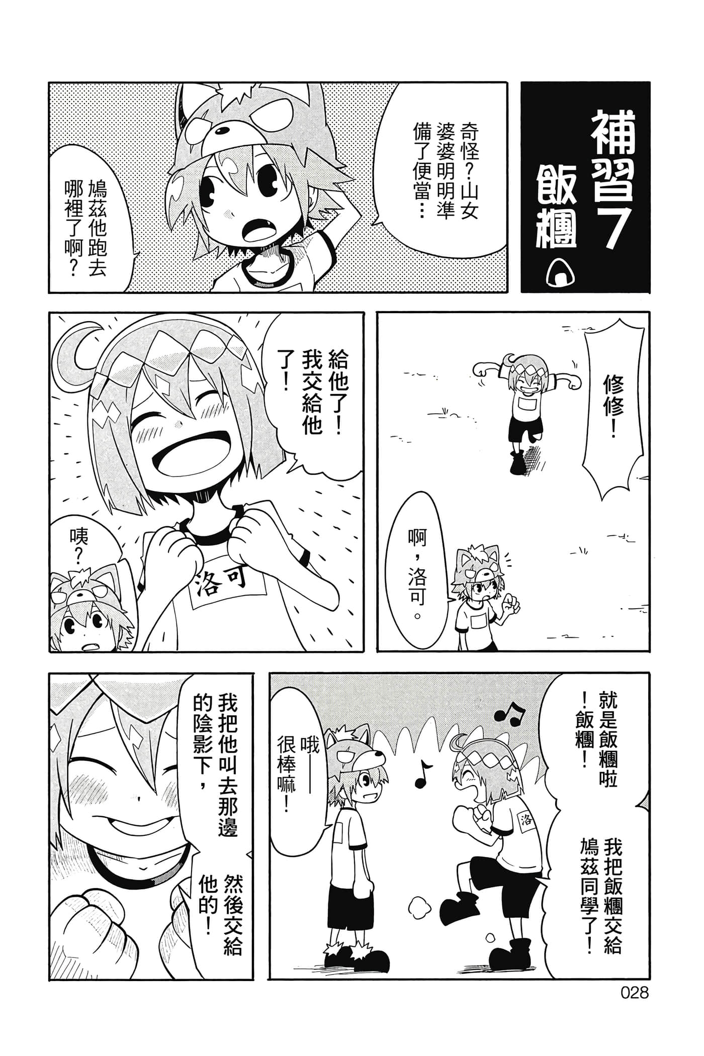 Page 29