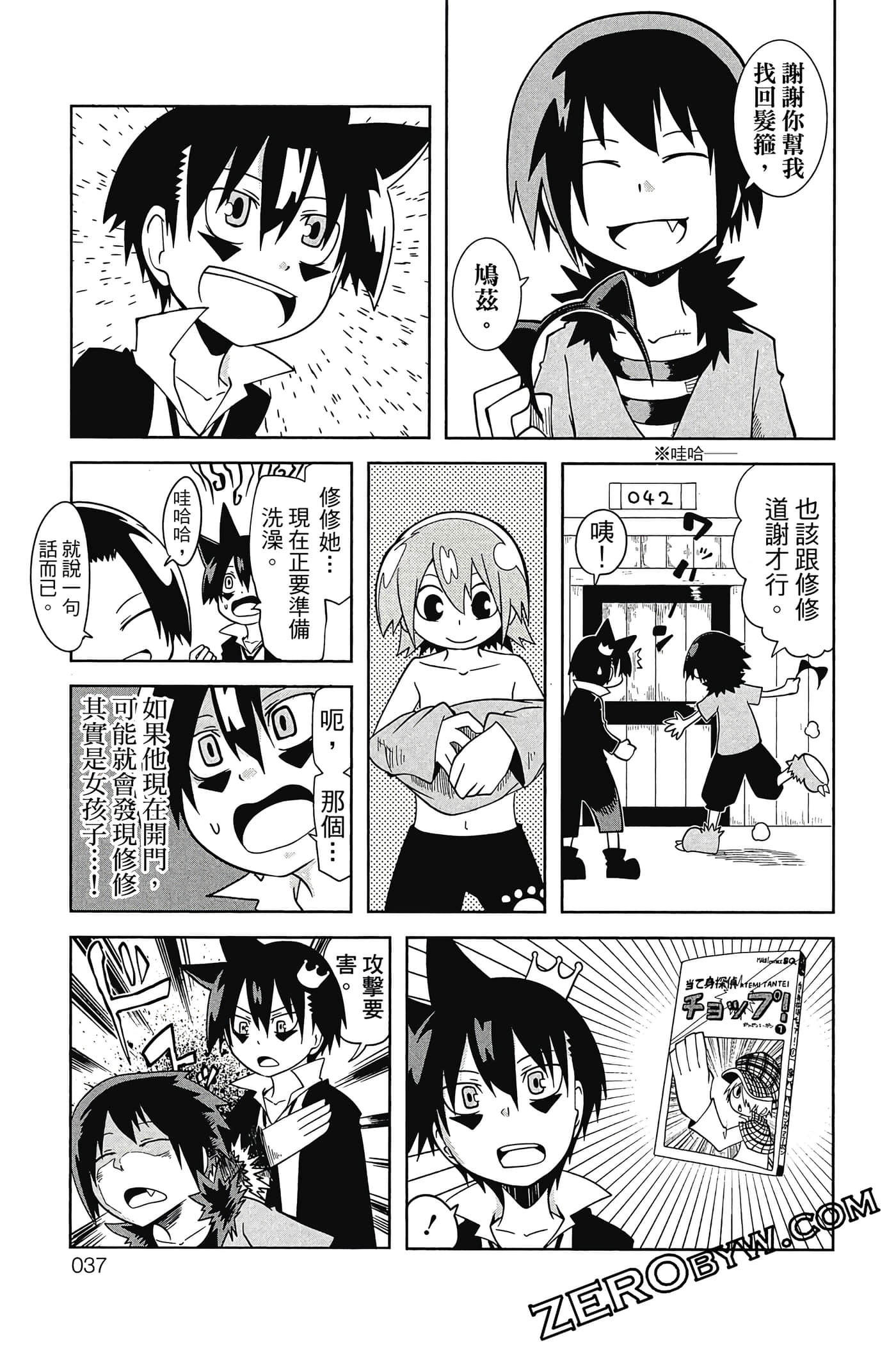 Page 38