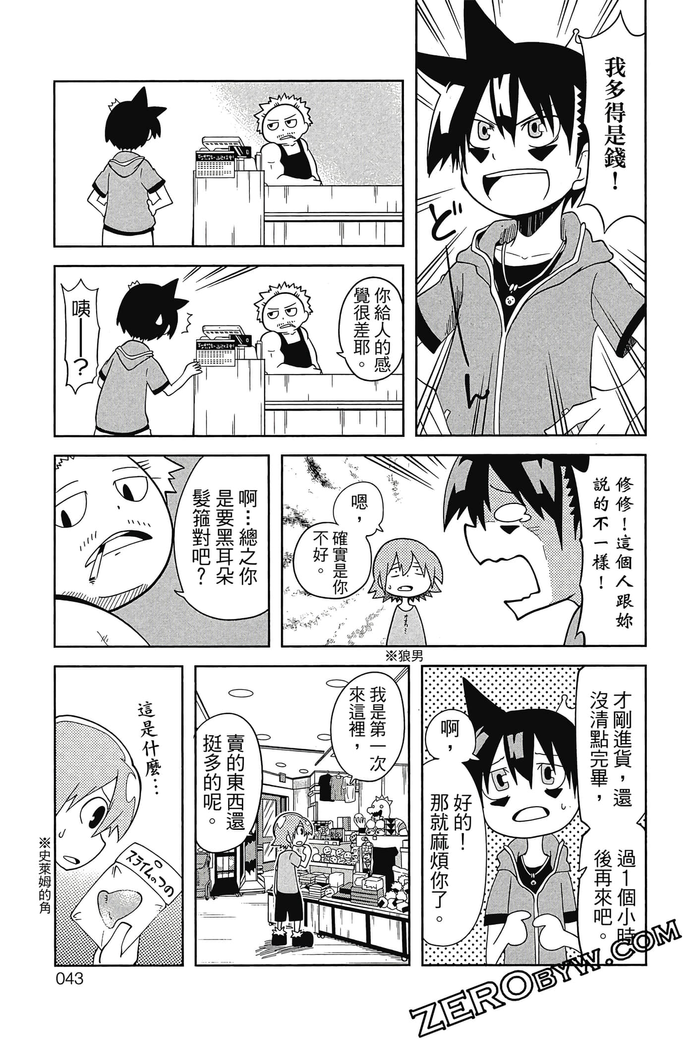 Page 44