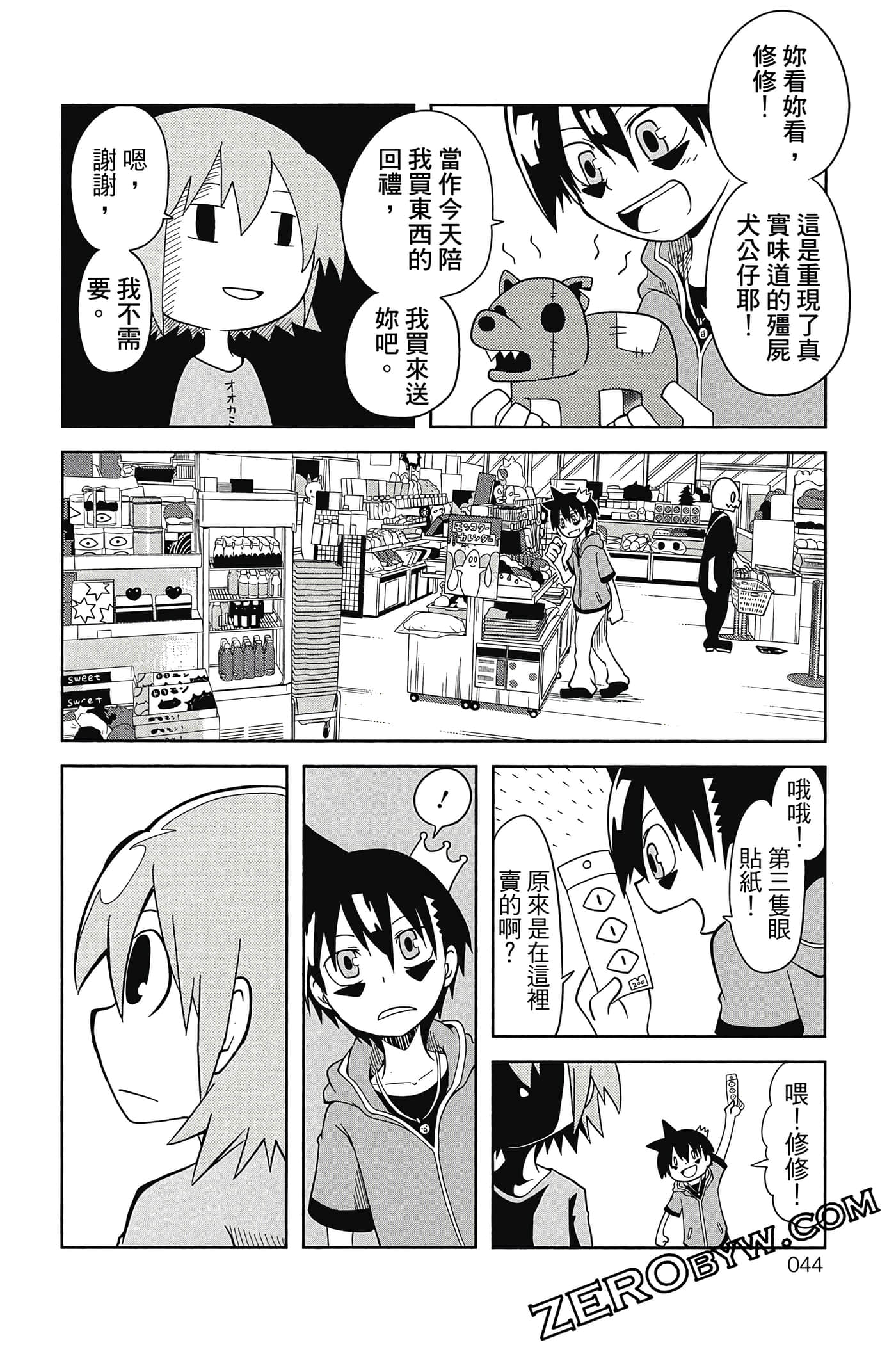 Page 45