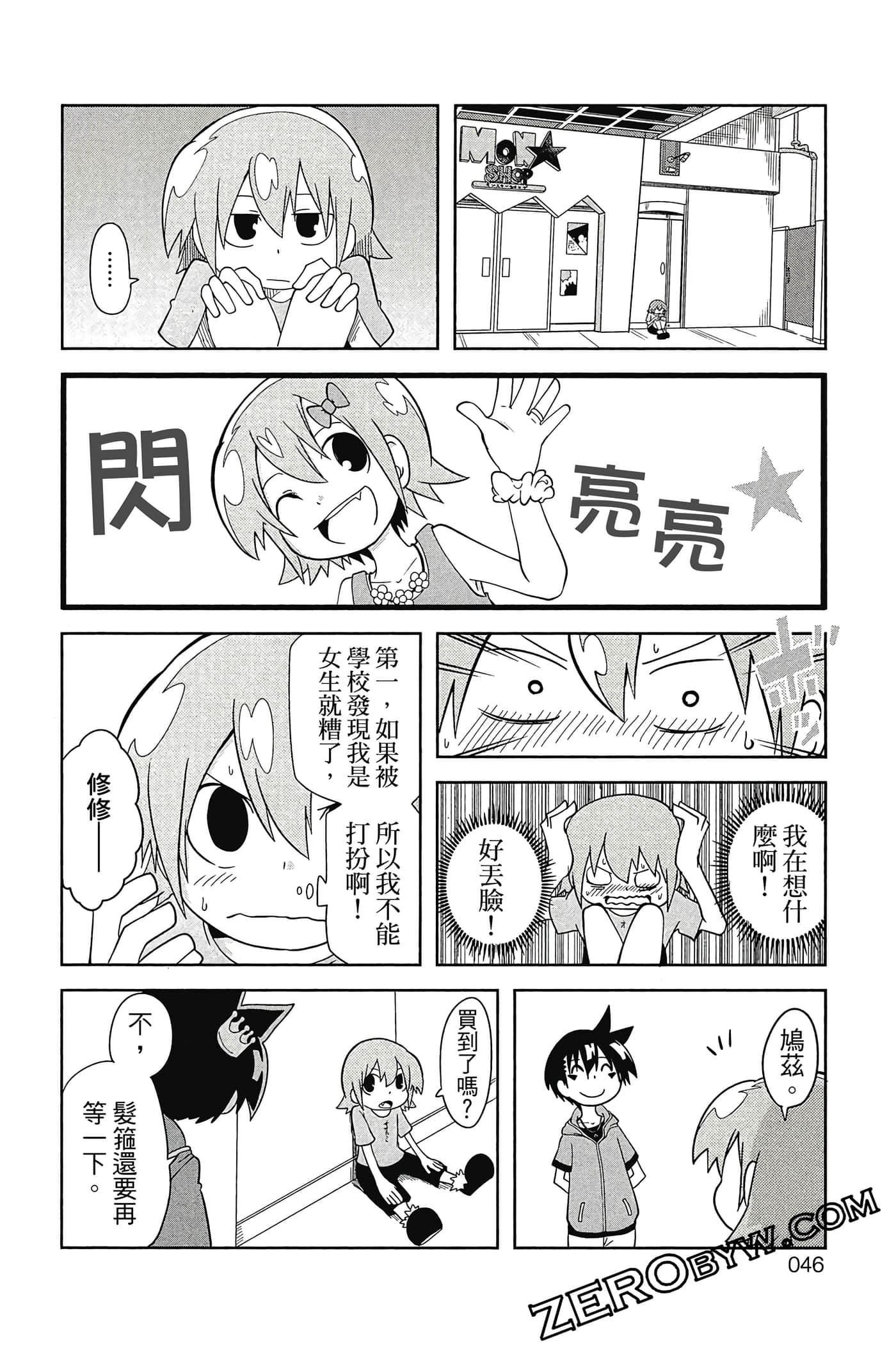 Page 47