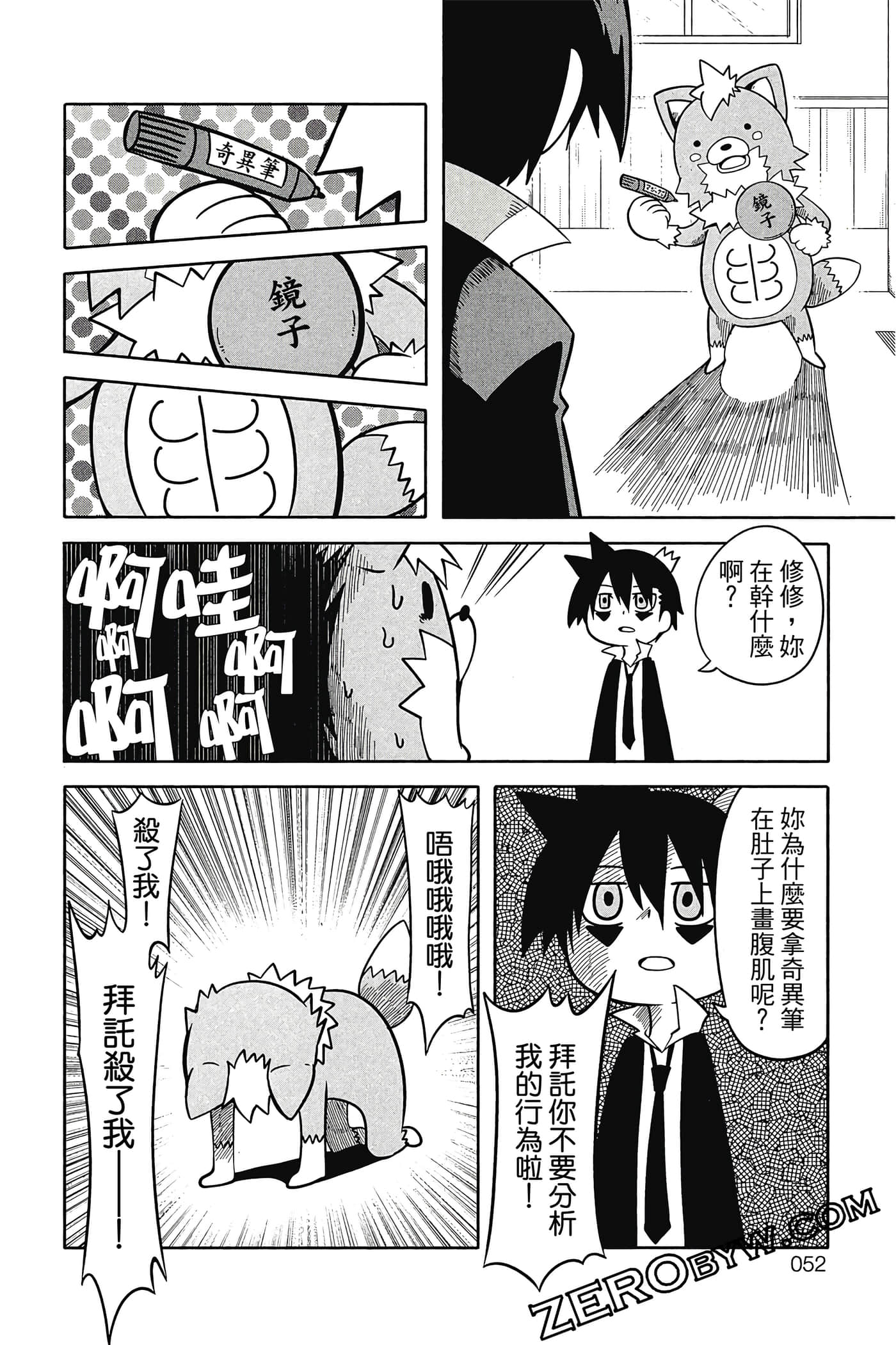 Page 53