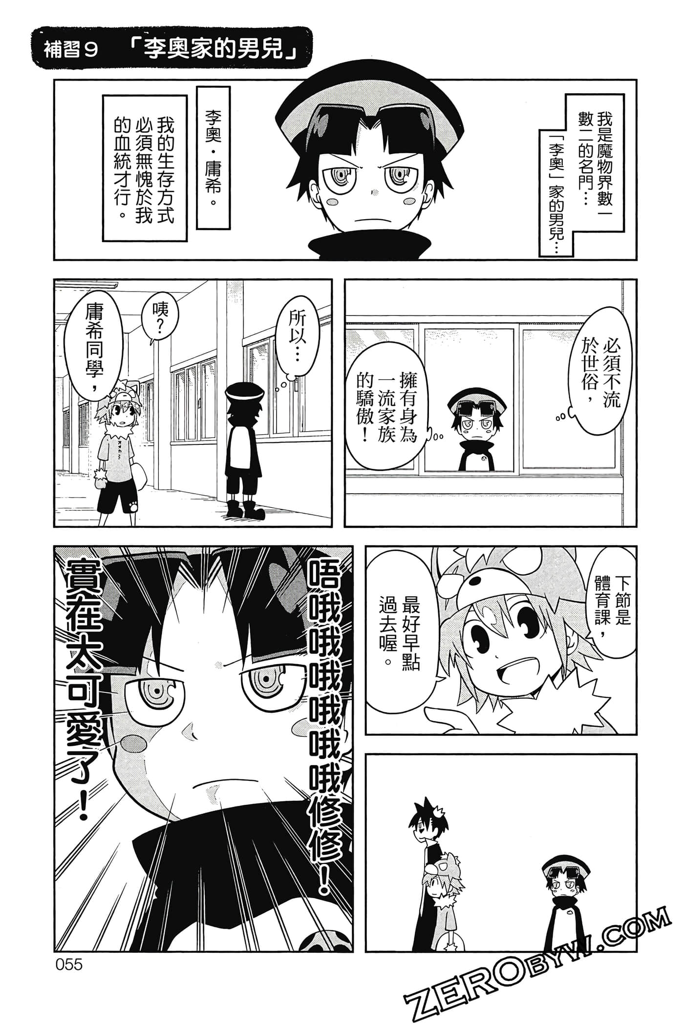 Page 56