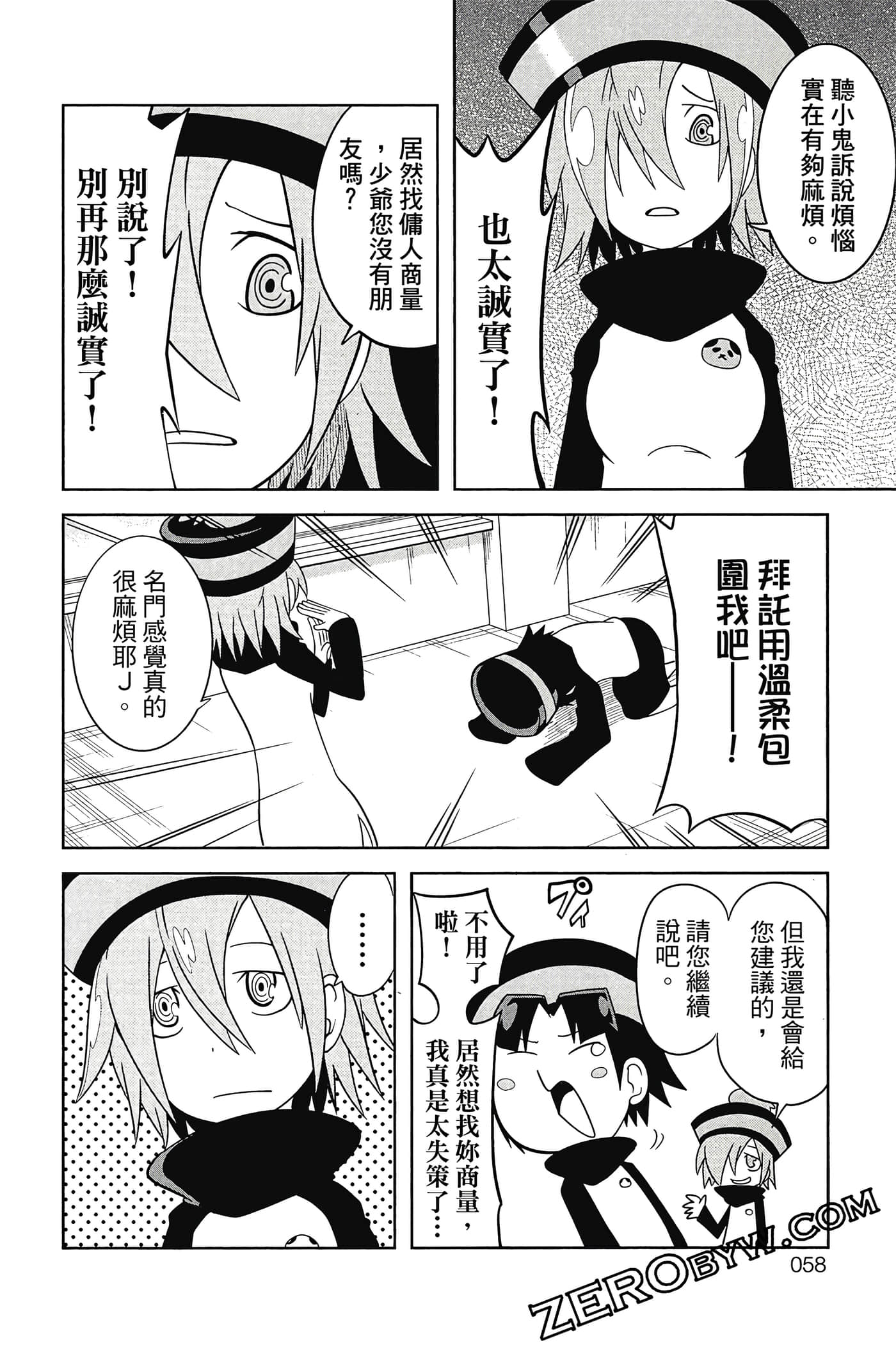 Page 59
