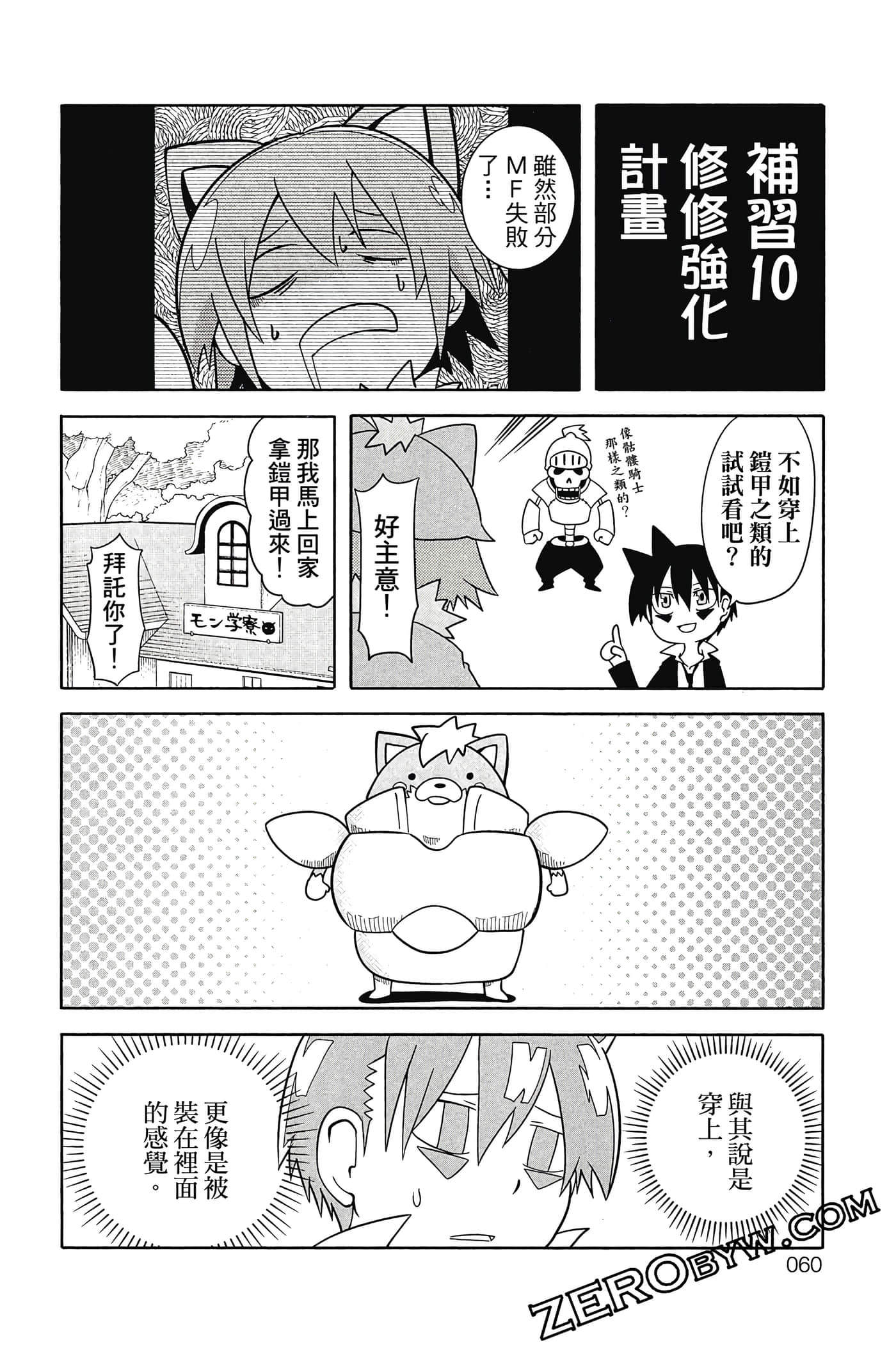 Page 61