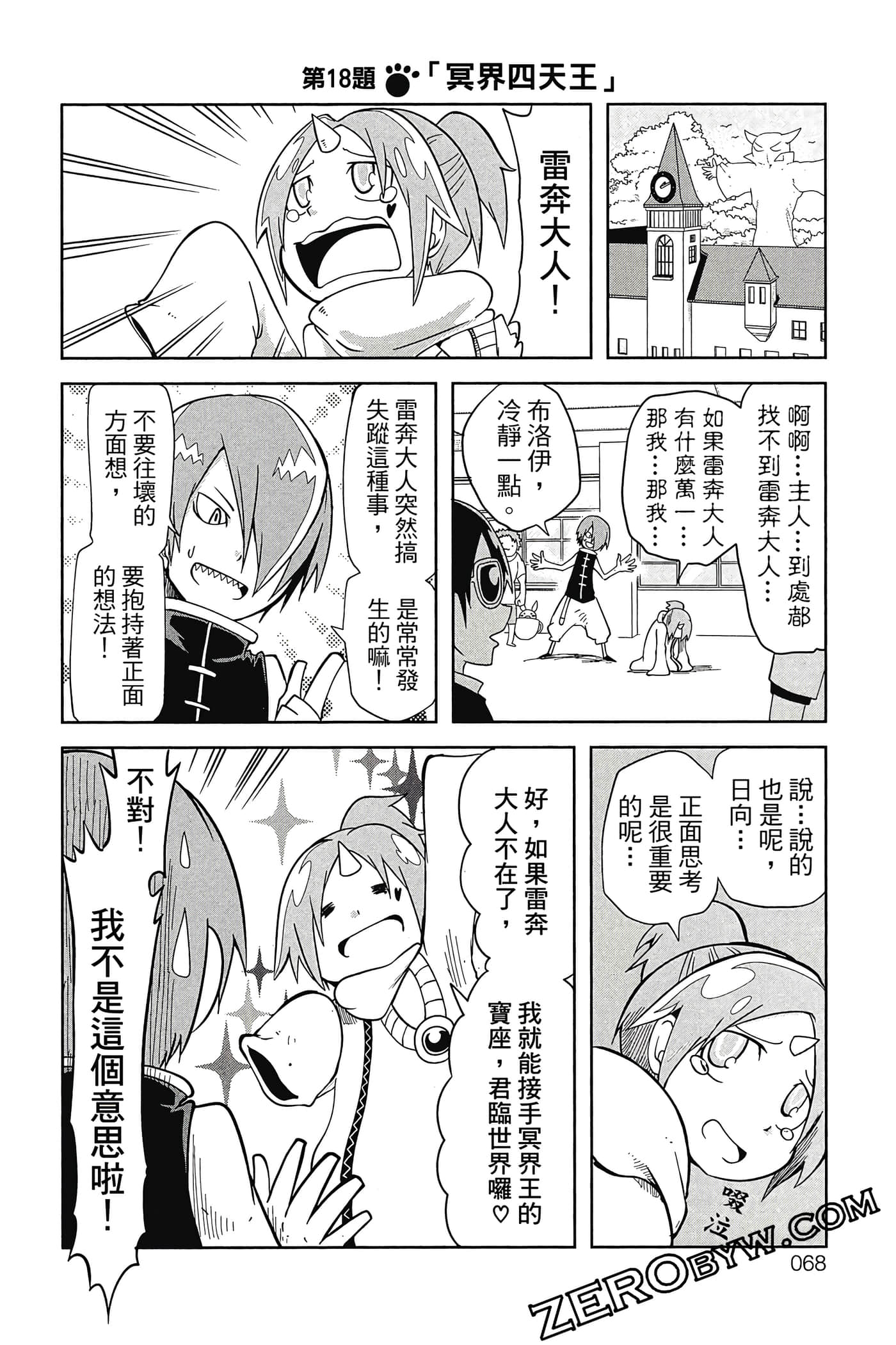 Page 69