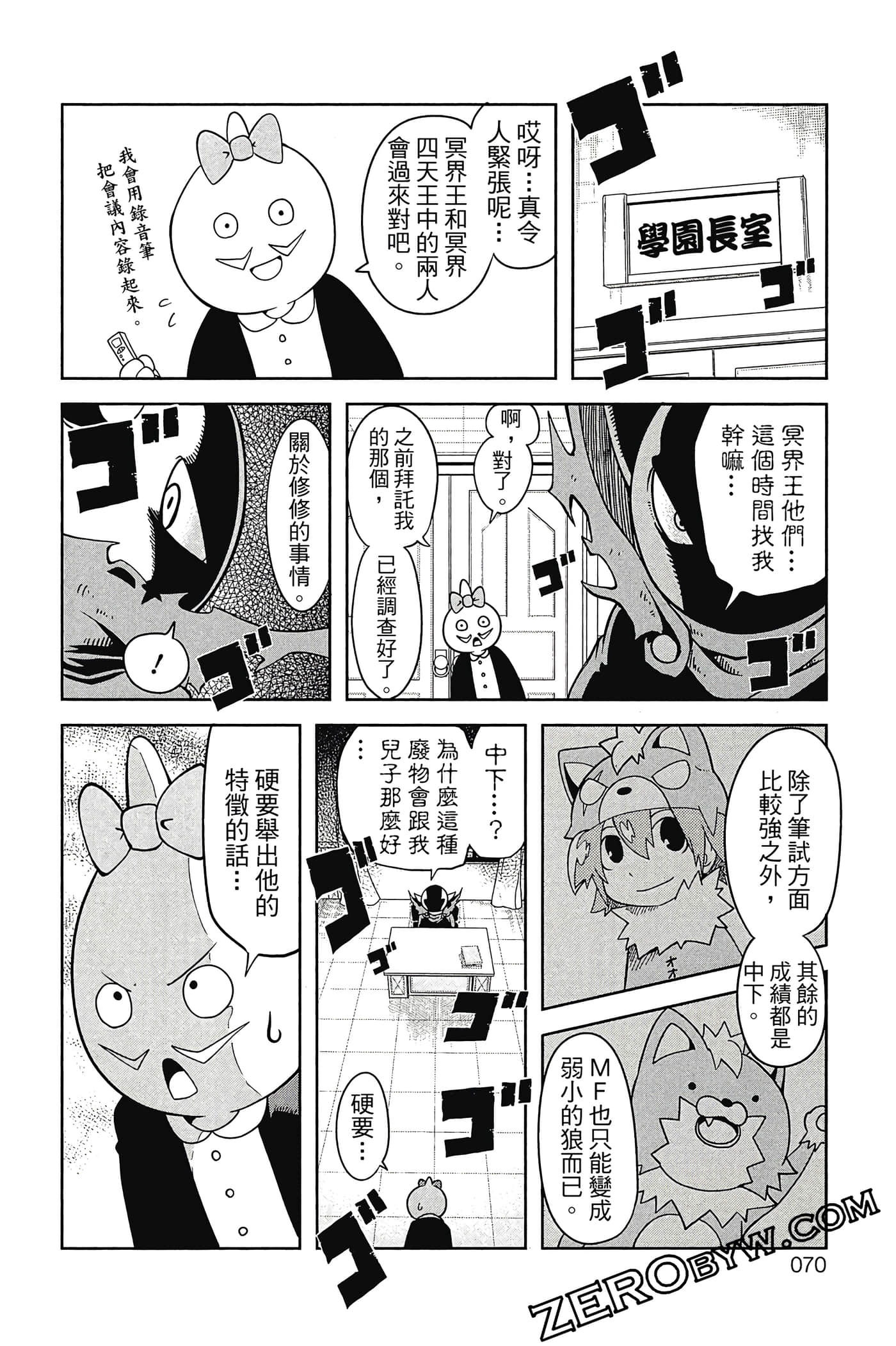 Page 71
