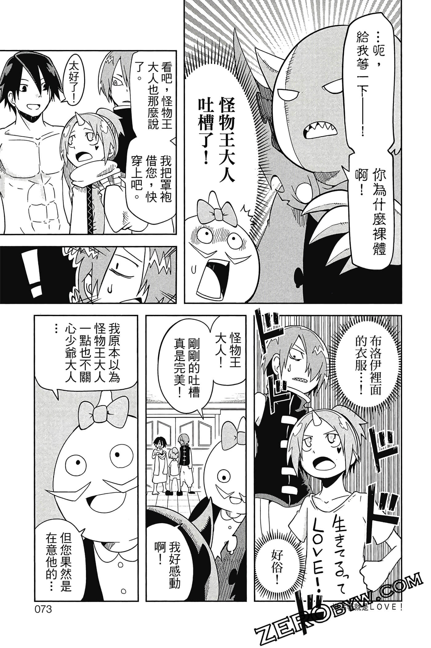 Page 74