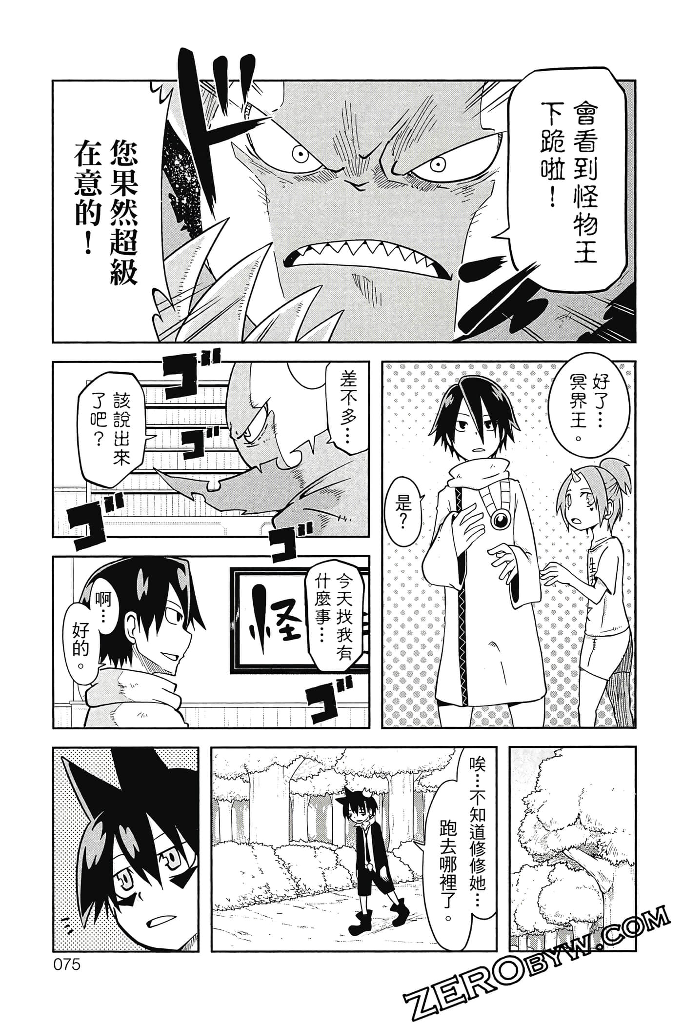 Page 76