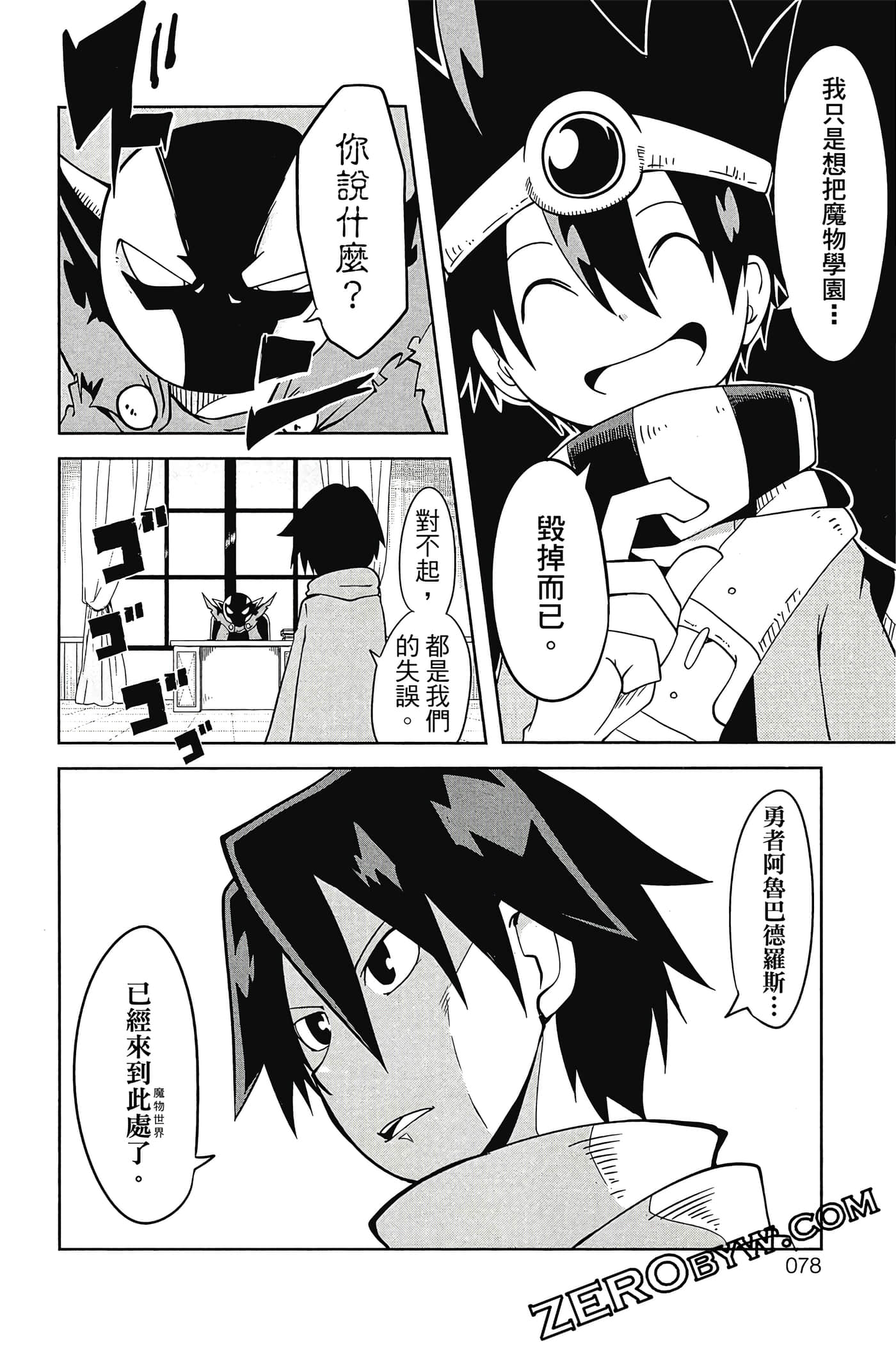 Page 79