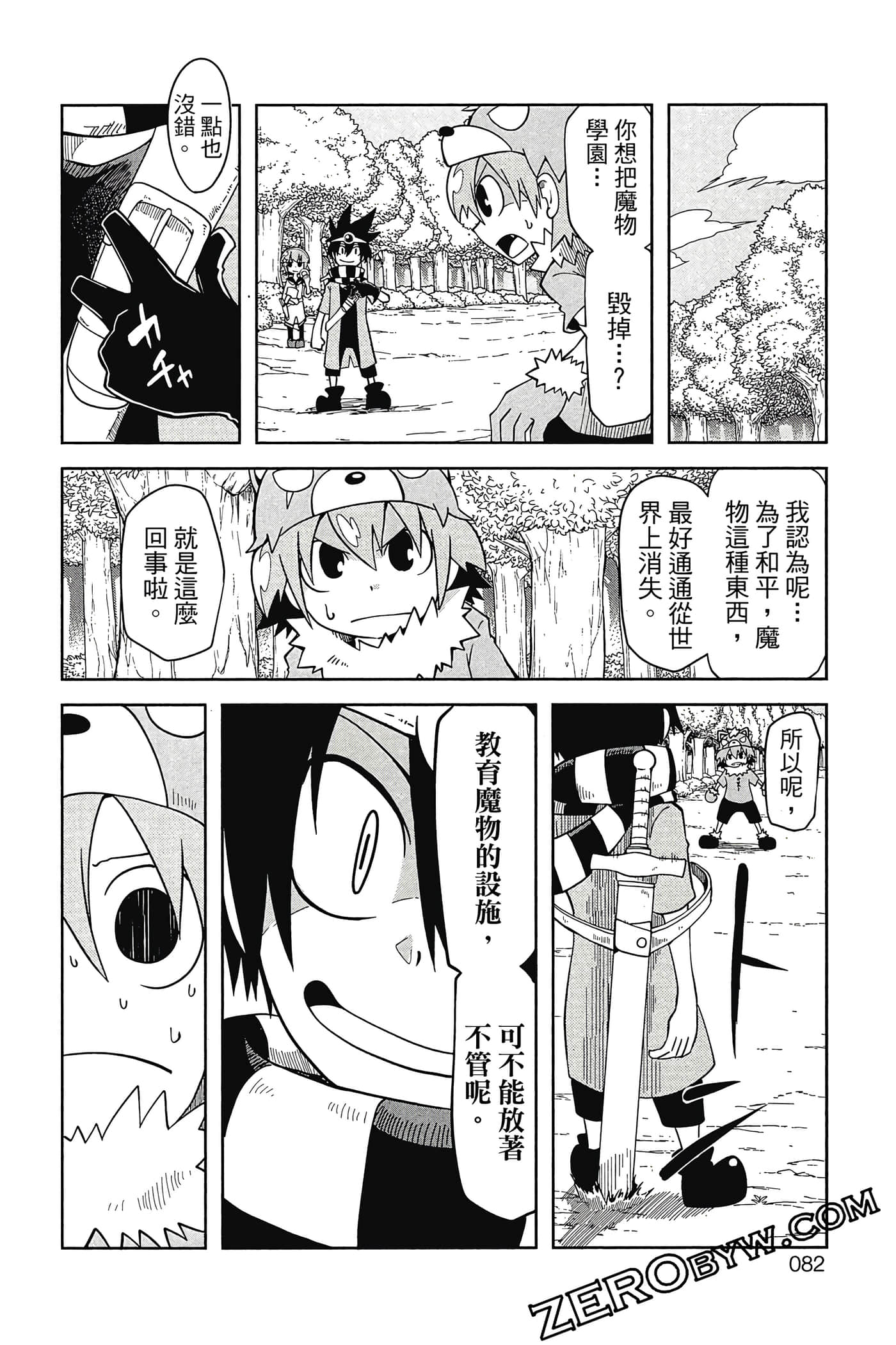 Page 83