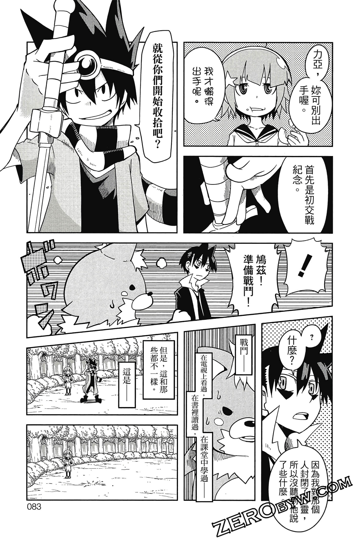 Page 84
