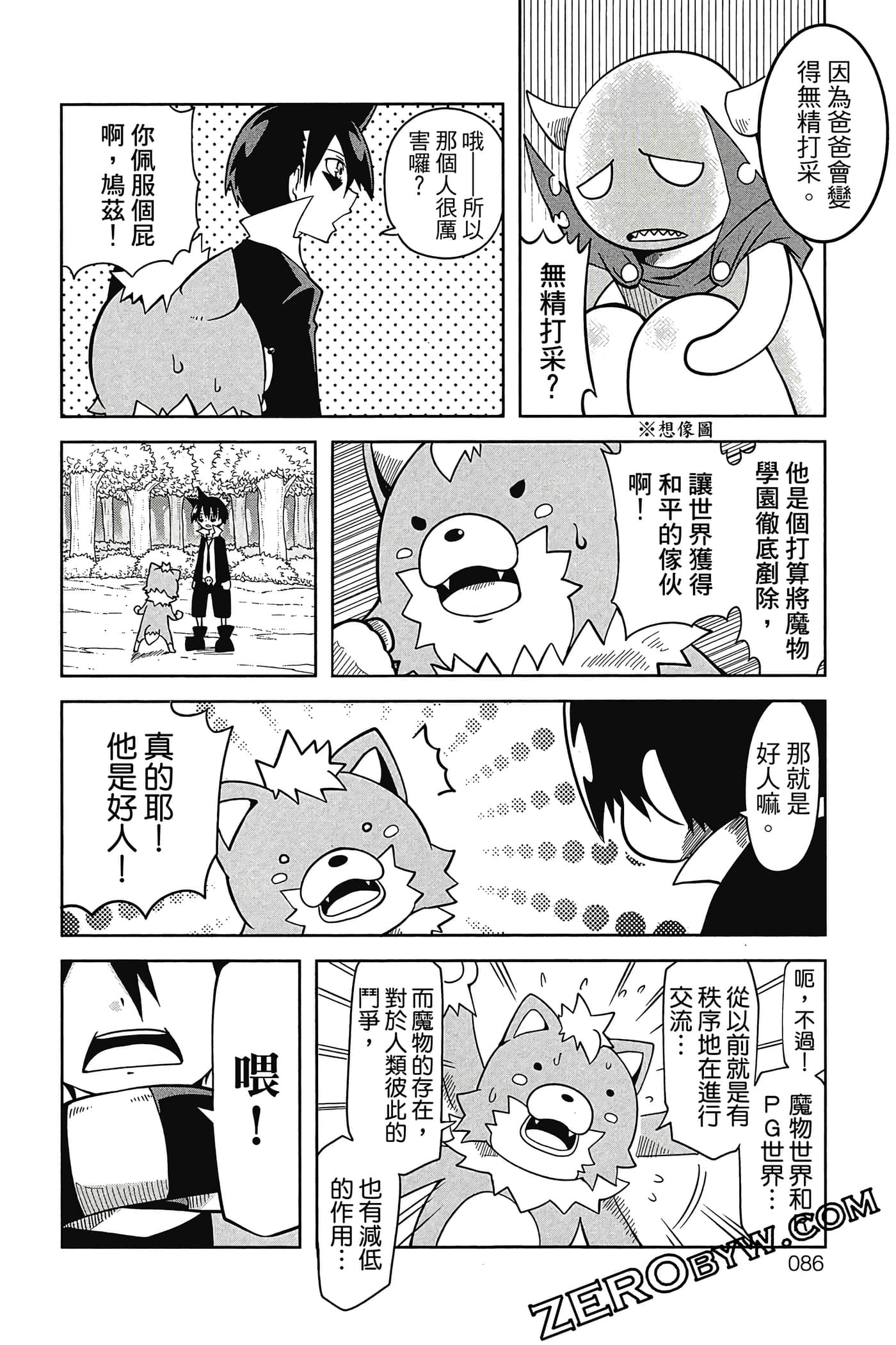 Page 87