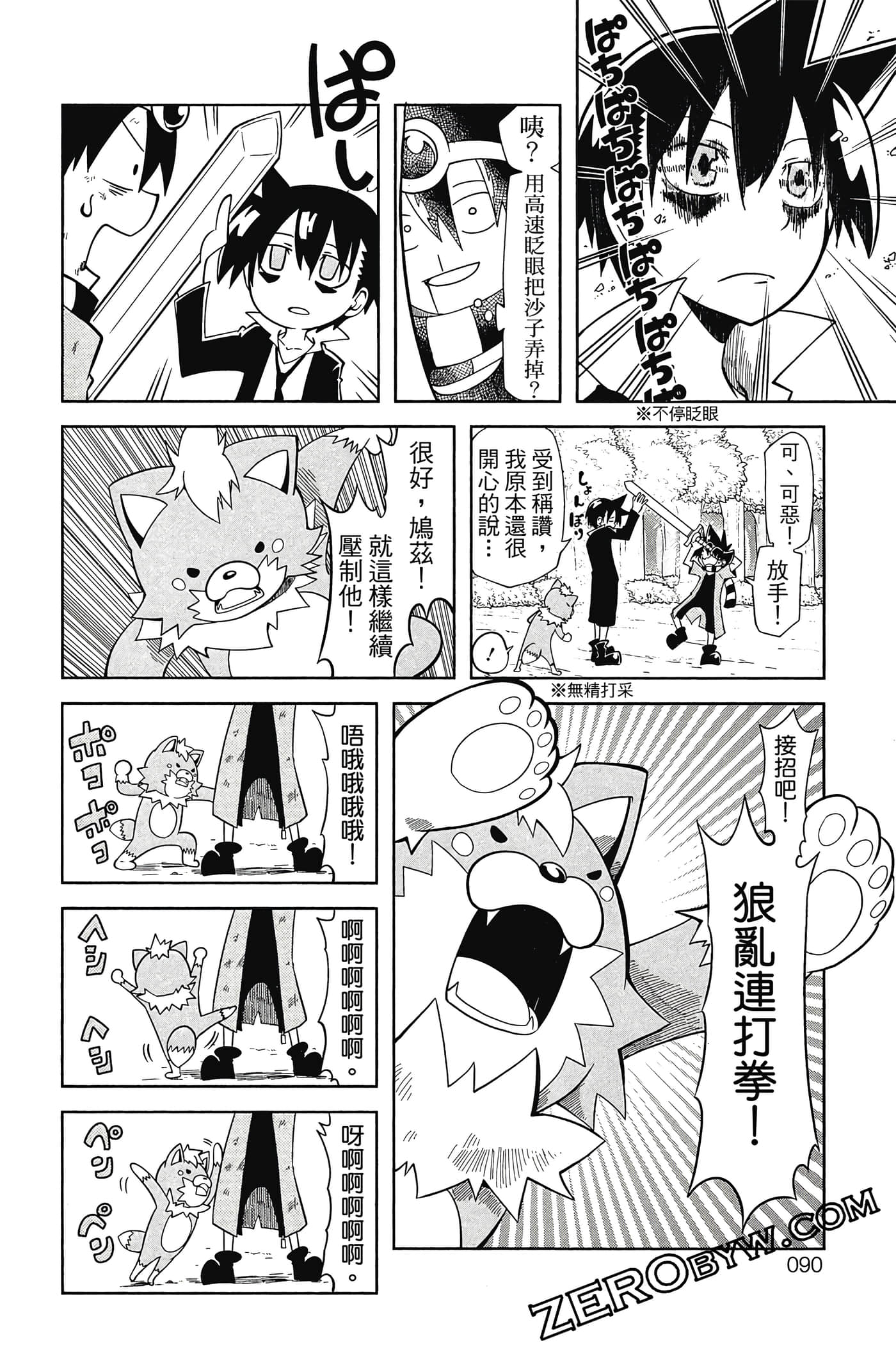 Page 91