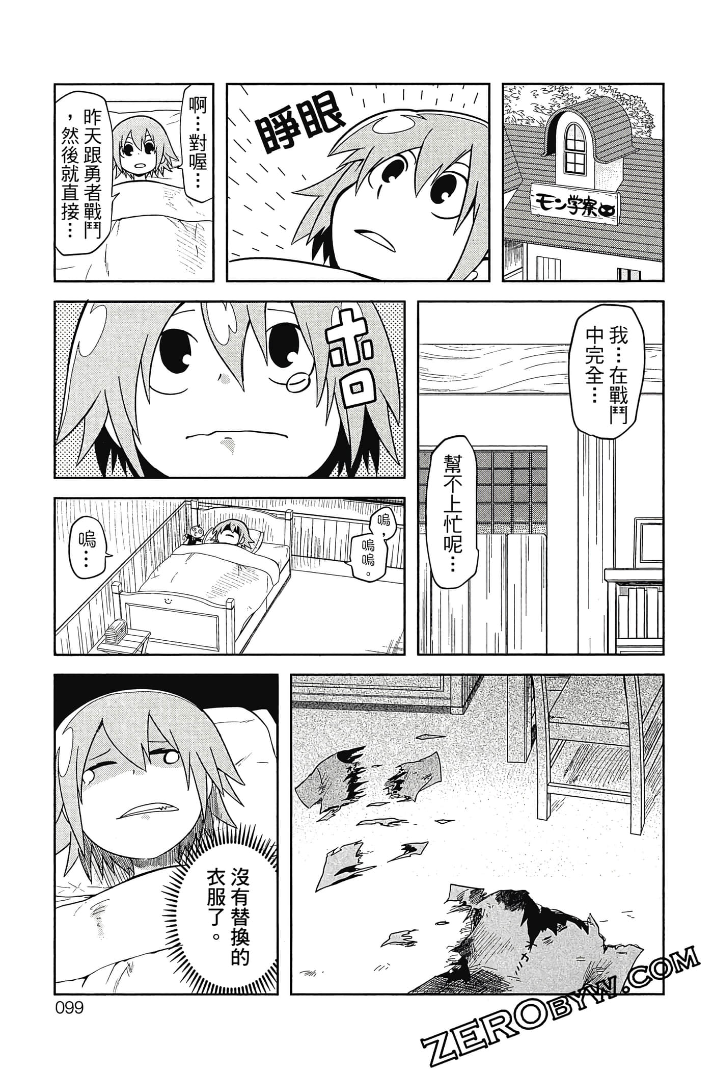 Page 100
