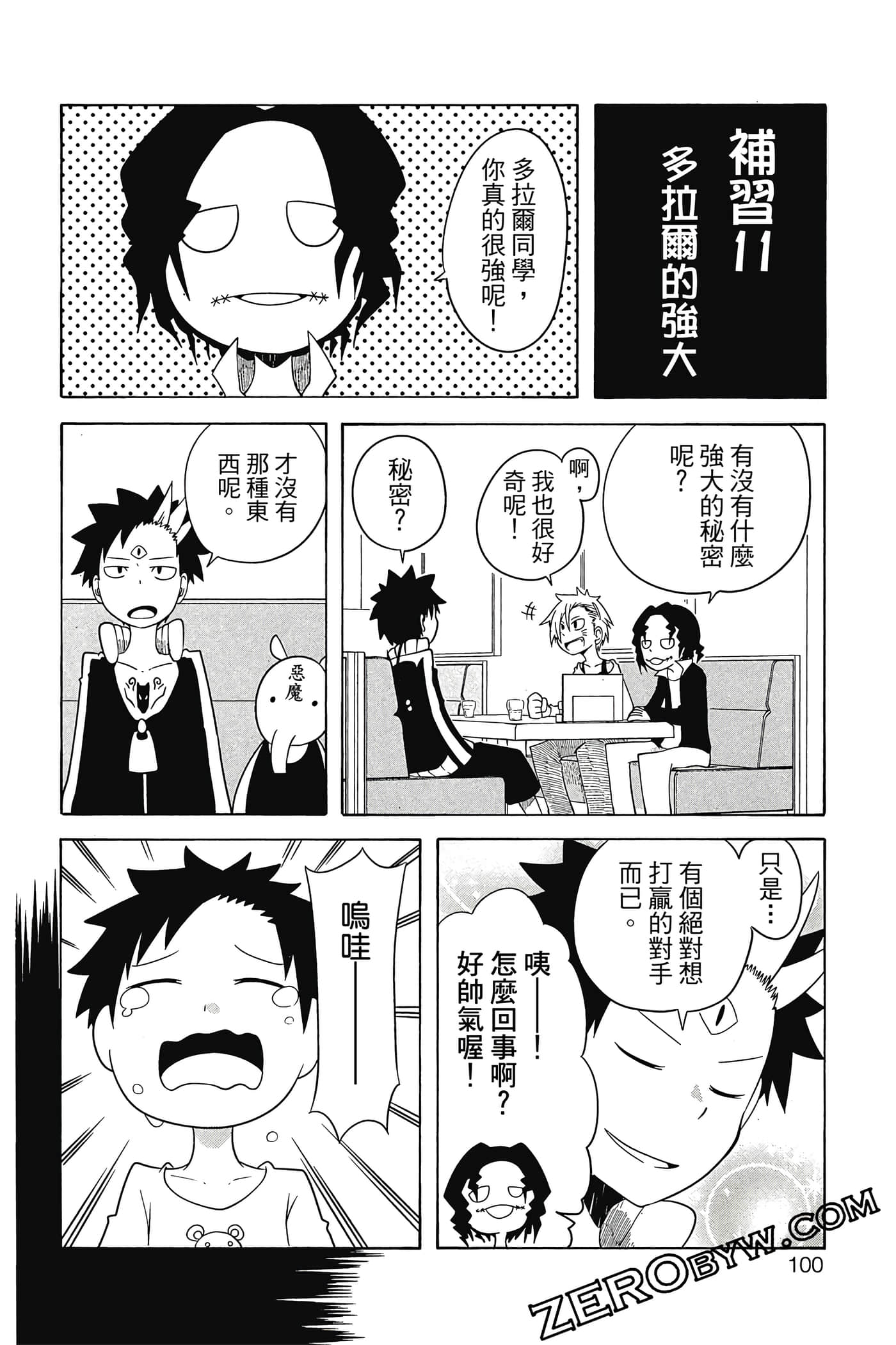 Page 101