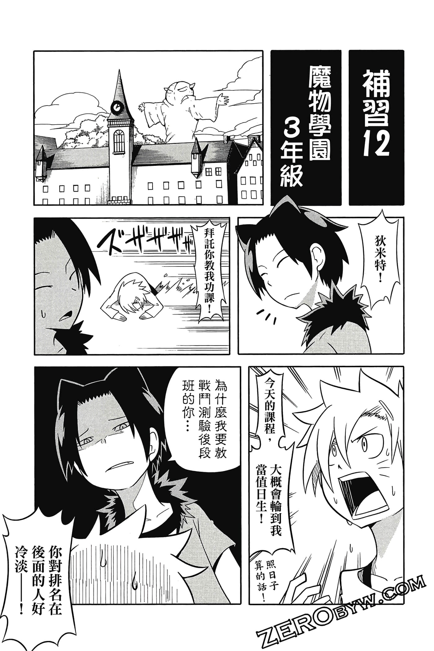 Page 104