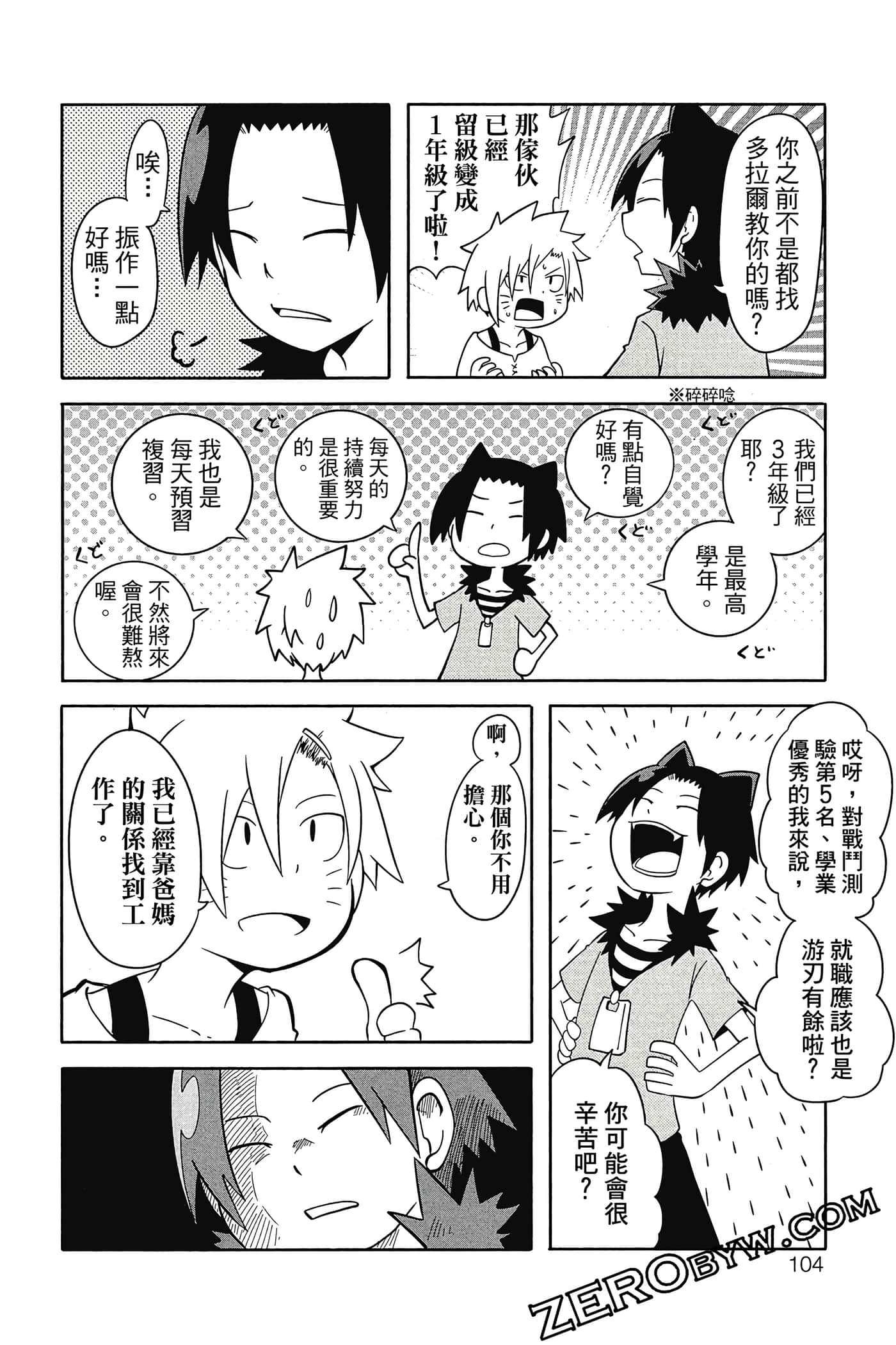 Page 105