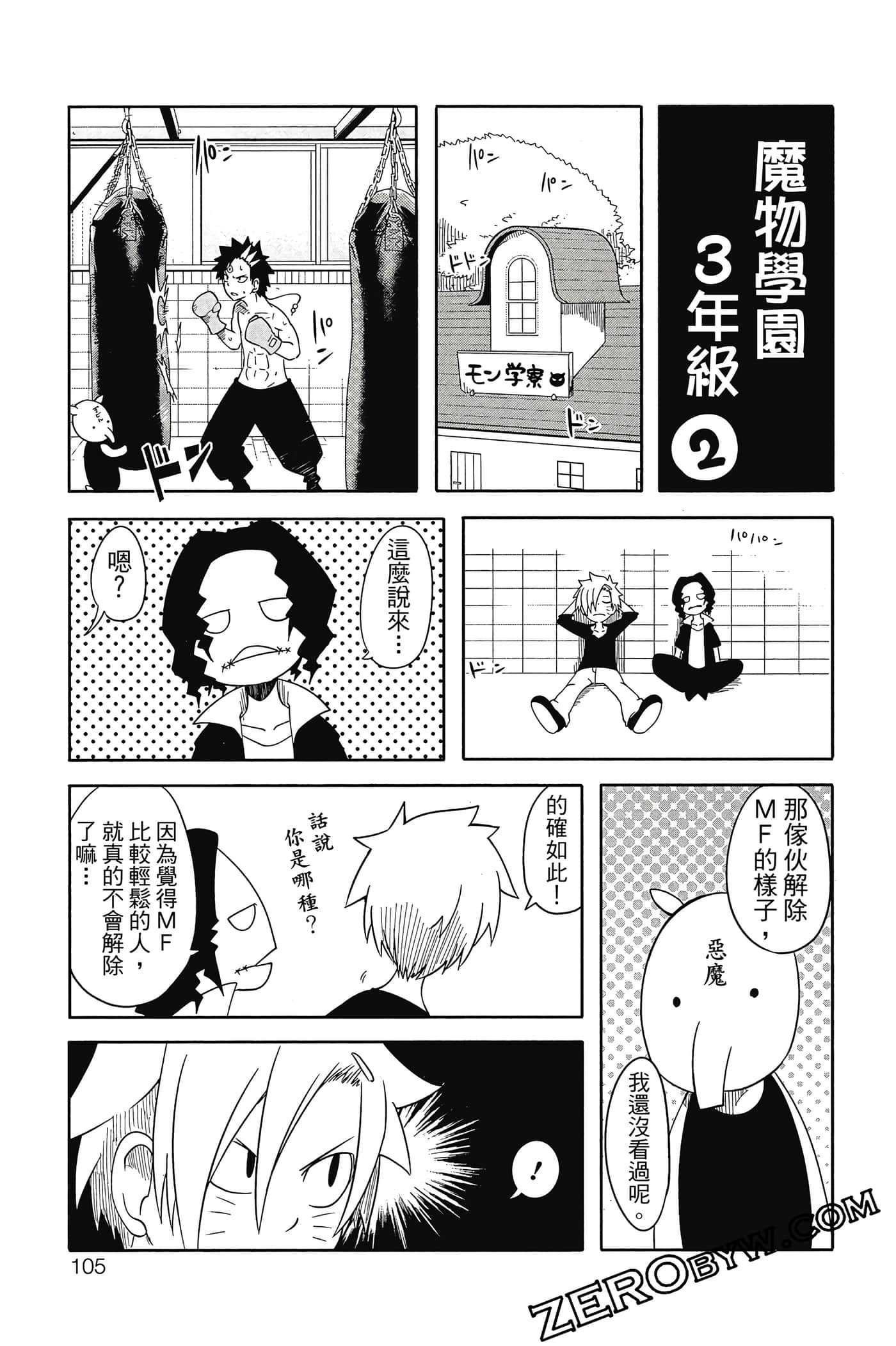 Page 106
