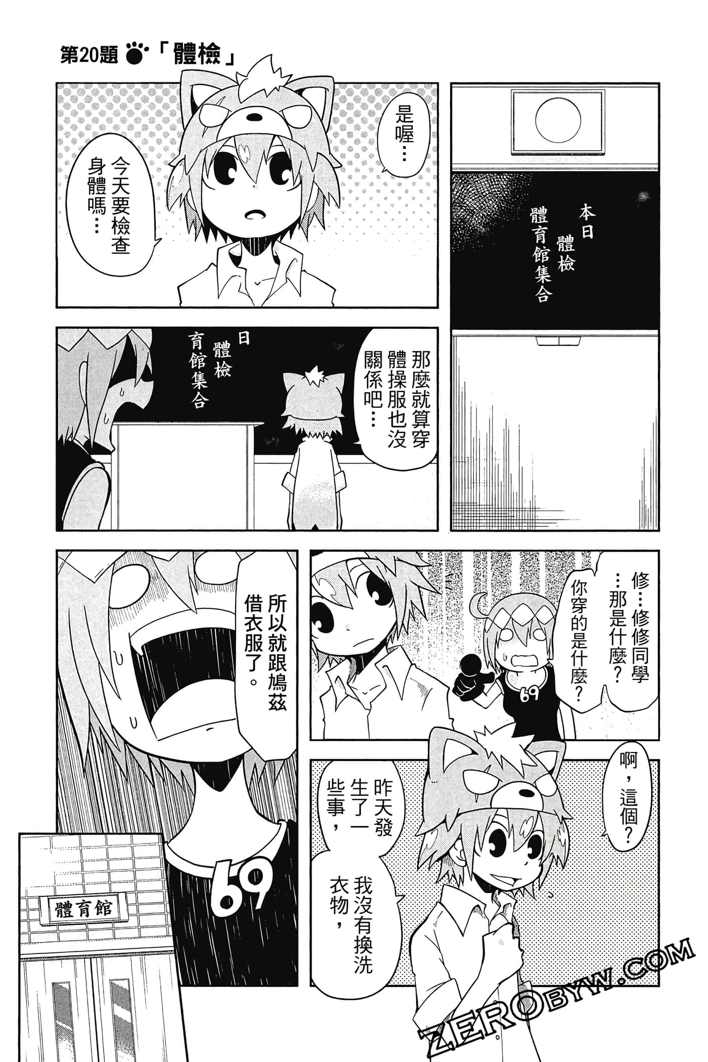 Page 108