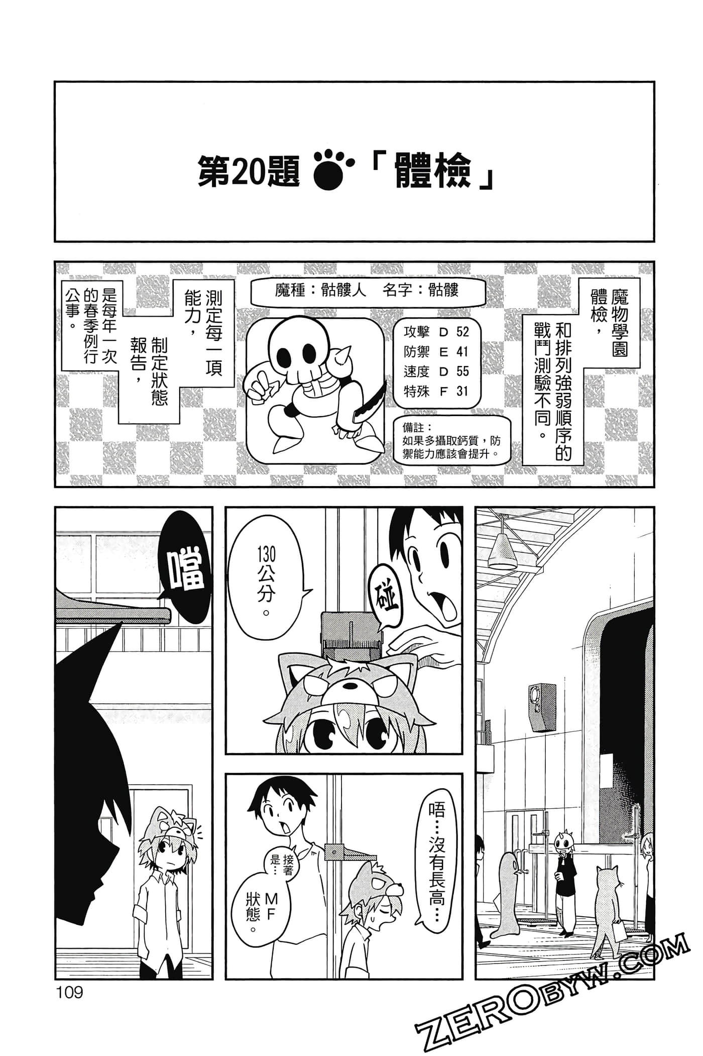 Page 110